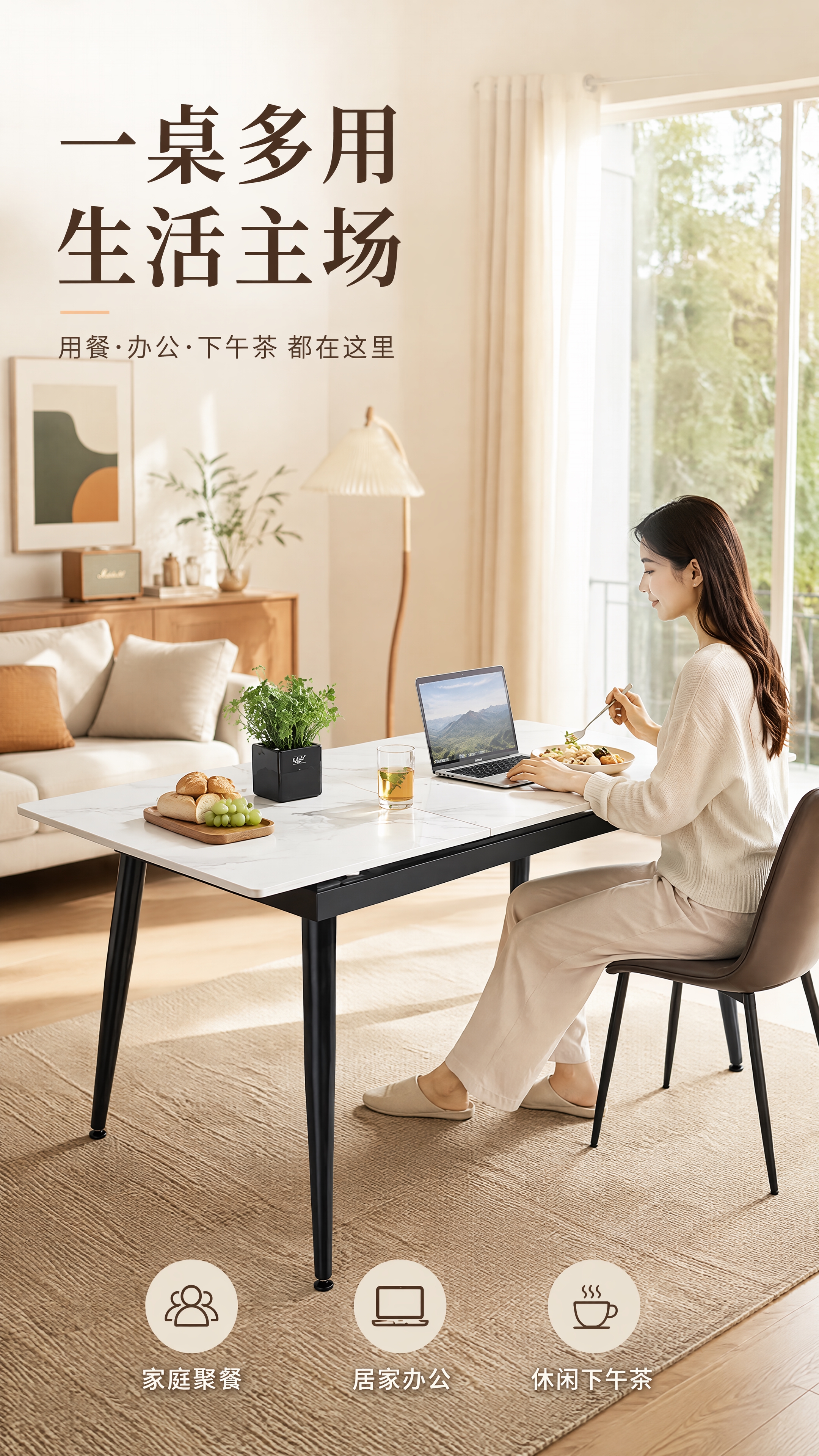 [第5张] 使用场景页-用餐/办公多场景真人互动。本张使用【图… - 图片创意预览