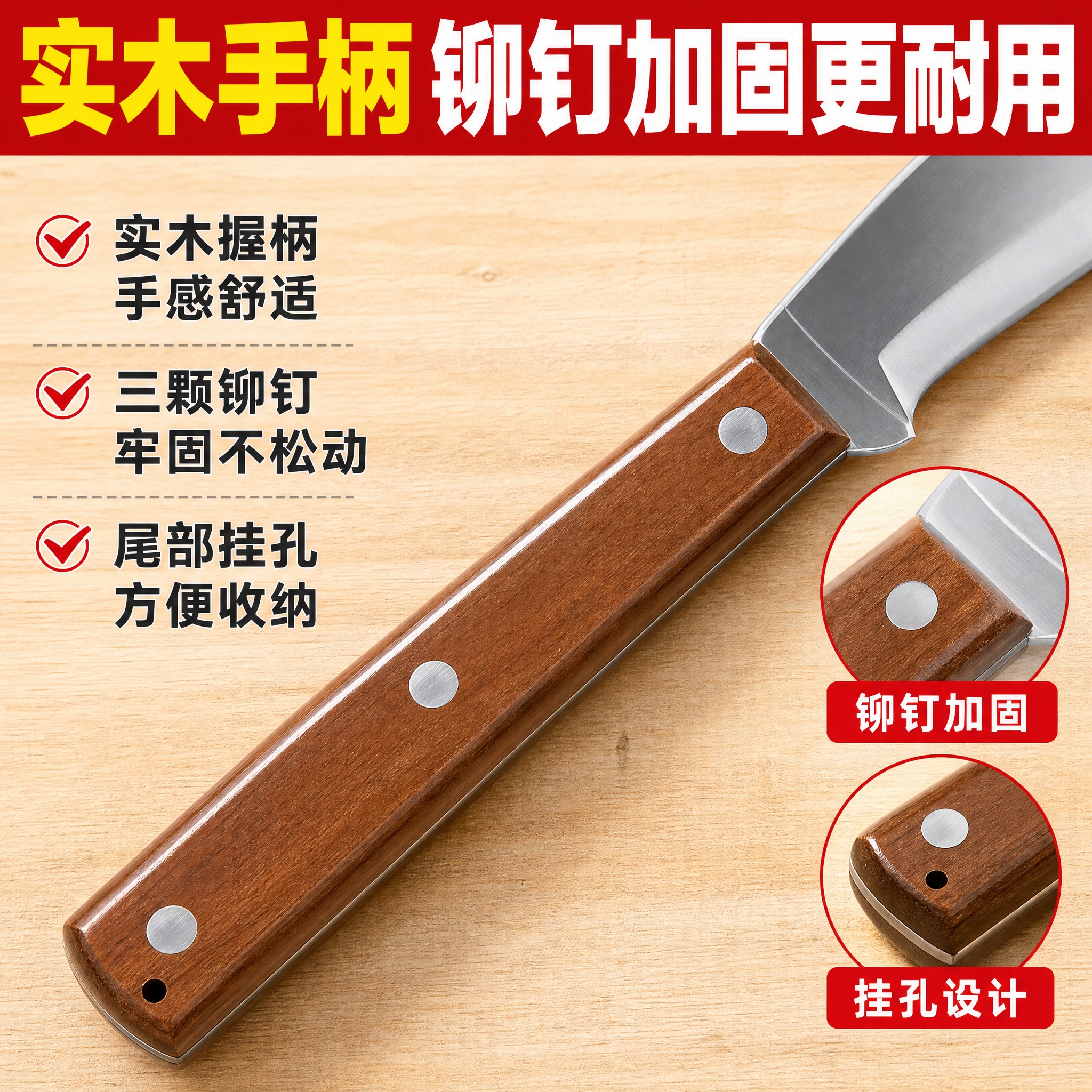 [主图-6] 细节特写 木柄握感舒适 铆钉加固 拼多多主图 [… - 图片创意预览