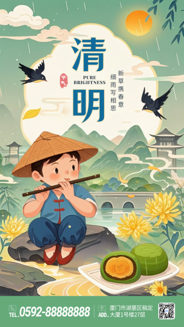 绿色国潮清明放假二十四节气春天手绘插画手机海报(1)预览效果