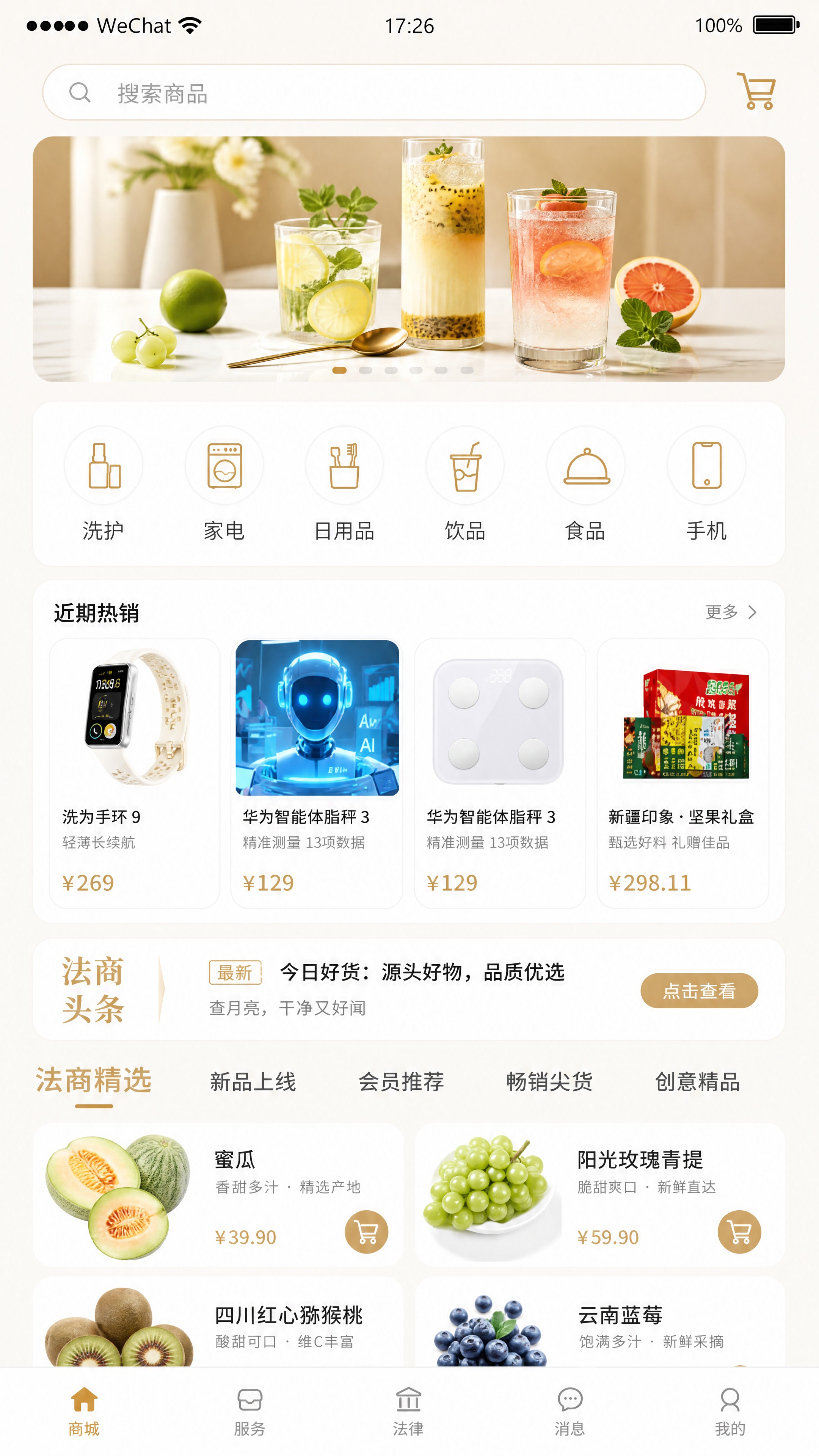 高端轻奢质感风格的移动端商城页面UI设计，浅米白底色搭配香槟金… - 图片创意预览
