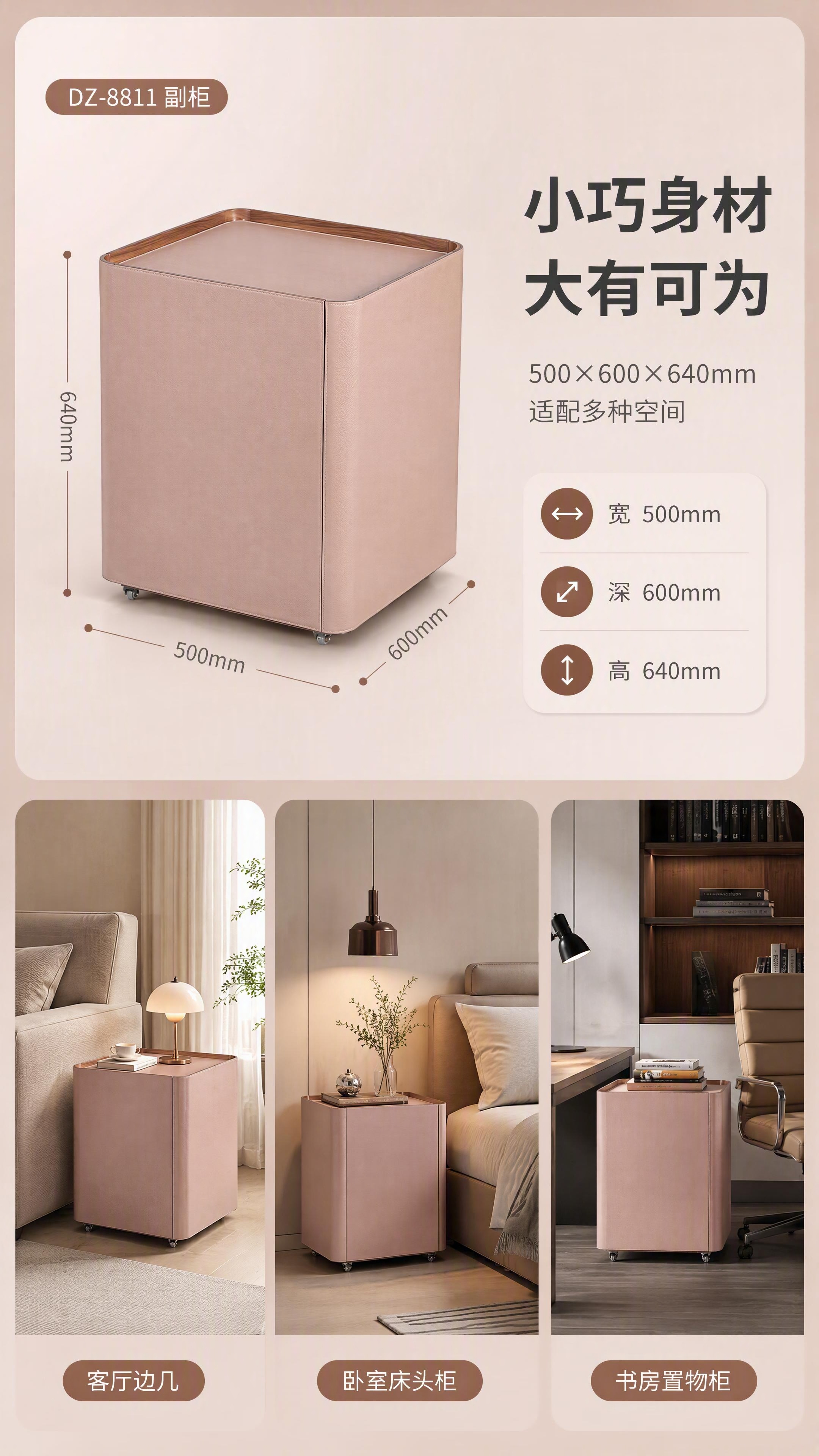 [商品] 使用【图1】DZ-8811 副柜；保留豆沙粉/裸粉色… - 图片创意预览