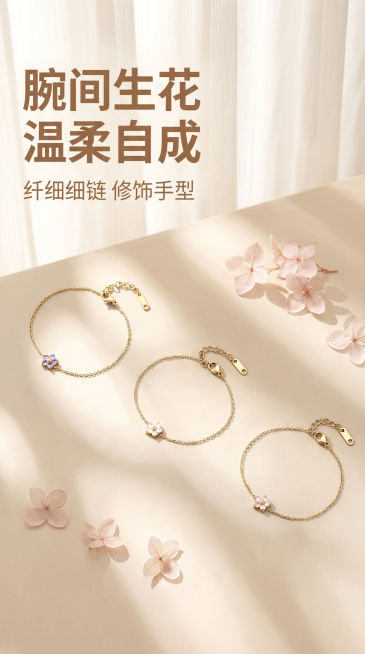 [主图 1] 花朵细手链产品首图，主题腕间生花 温柔自成。[氛围风格] 温柔奶杏风，森系少女风，治愈高级氛围感。[画质] 商业摄影质感、光线柔和通透、产品清晰真实、画面干净高级。[元素] 三张花朵细手预览效果