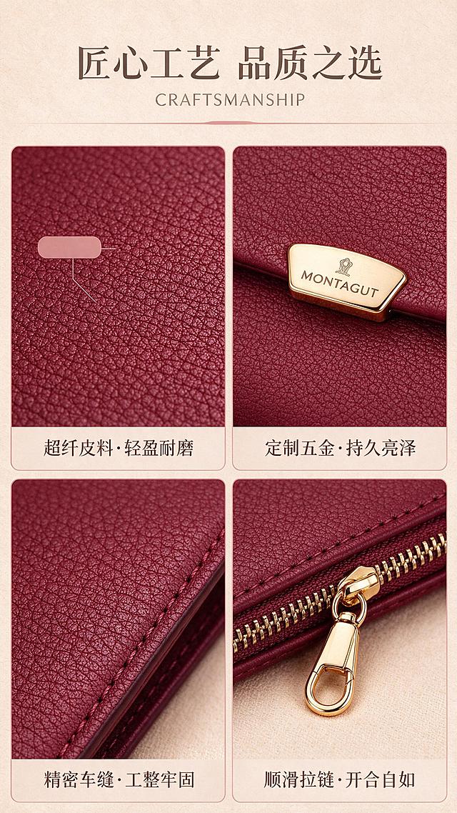 [商品] 使用【图2】酒红色搭扣钱包局部；保留超纤皮料纹理、金色搭扣、精密车缝线、拉链齿细节；商品处理：放大皮纹肌理细节，增强五金金属反光和缝线立体感，清晰展示材质质感，不改变材质属性。
[画面] 目标：材质工艺细节页，2x2宫格展示四大工艺细节。构图：四宫格布局，左上=皮料微距纹理，右上=金色搭扣五金特写，左下=精密车缝线细节，右下=拉链齿与五金挂钩。每格配小标题。整体背景暖米色，宫格间有细线分隔。阅读动线从上至下、从左至右。
[视觉] 套系策略：风格=简约知性高级商业摄影；标题字=现代衬线粗体；正文字=简洁无衬线体；主色=暖米杏；背景延展=基于暖米杏做深浅层级、同色渐变和细腻纸张/织物质感；强调色=豆沙粉，仅用于小面积图标、引线和标签；标题色=深棕灰；正文色=中暖灰；组件=圆角浅底信息卡、细线引线、优雅分割线；光影=各格独立微距暖光，突出材质质感。
[文字] 顶部主标题"匠心工艺 品质之选"，副标题"CRAFTSMANSHIP"，四宫格各配小标题：超纤皮料·轻盈耐磨、定制五金·持久亮泽、精密车缝·工整牢固、顺滑拉链·开合自如。所有文字横排，字号保证手机端可读。
[规格] 图片比例9:16竖版，2K分辨率，避免变形、错字、文字过小、冷蓝/蓝灰背景、材质失真、极限词。