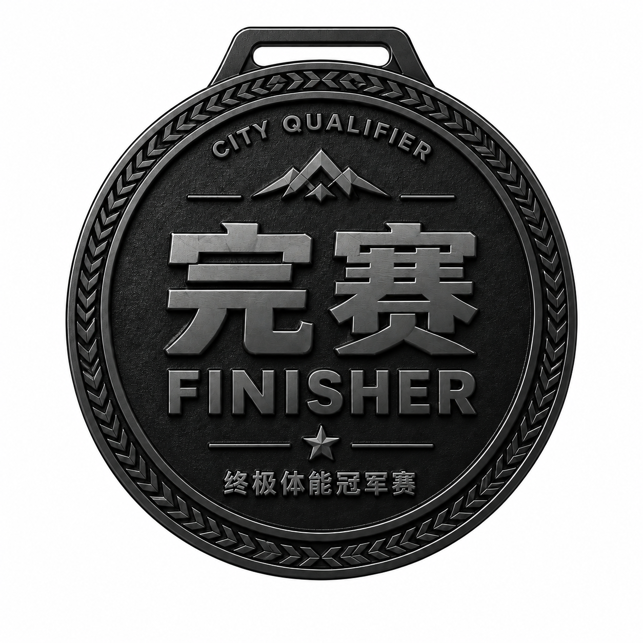 去掉奖牌顶部弧形文字中的"ZHUHAI 2026"，只保留"C… - 图片创意预览