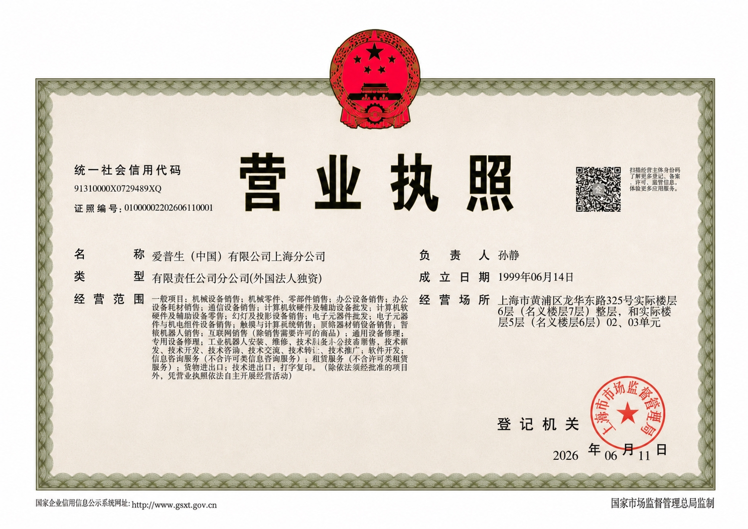 去除图片中所有叠加的斜向文字和背景重复字母图案，保持证件上所有… - 图片创意预览