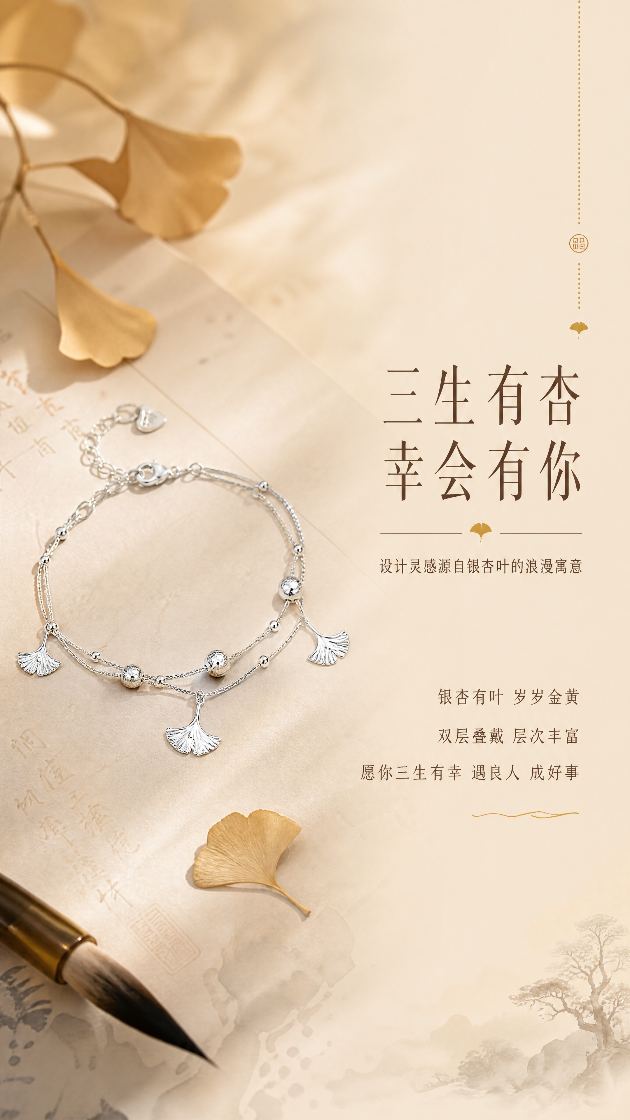 [商品] 使用【图1】三生有杏银杏叶双层手链；保留银杏叶吊坠、… - 图片创意预览