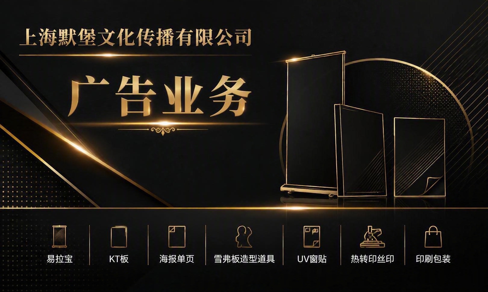 在这张名片正面的公司名称下方、中间偏右的空白区域，添加"广告业… - 图片创意预览