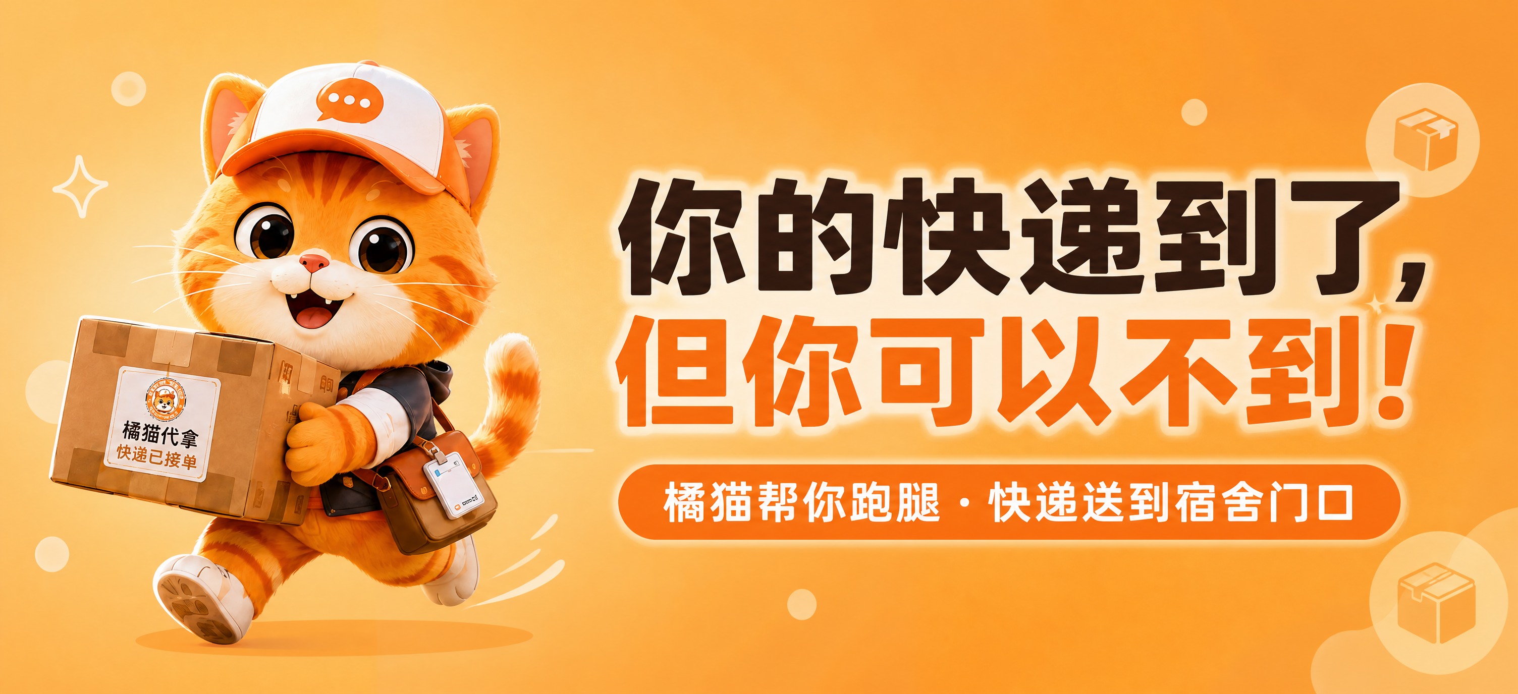 微信小程序横版促销Banner，2.17:1超宽比例，扁平插画… - 图片创意预览