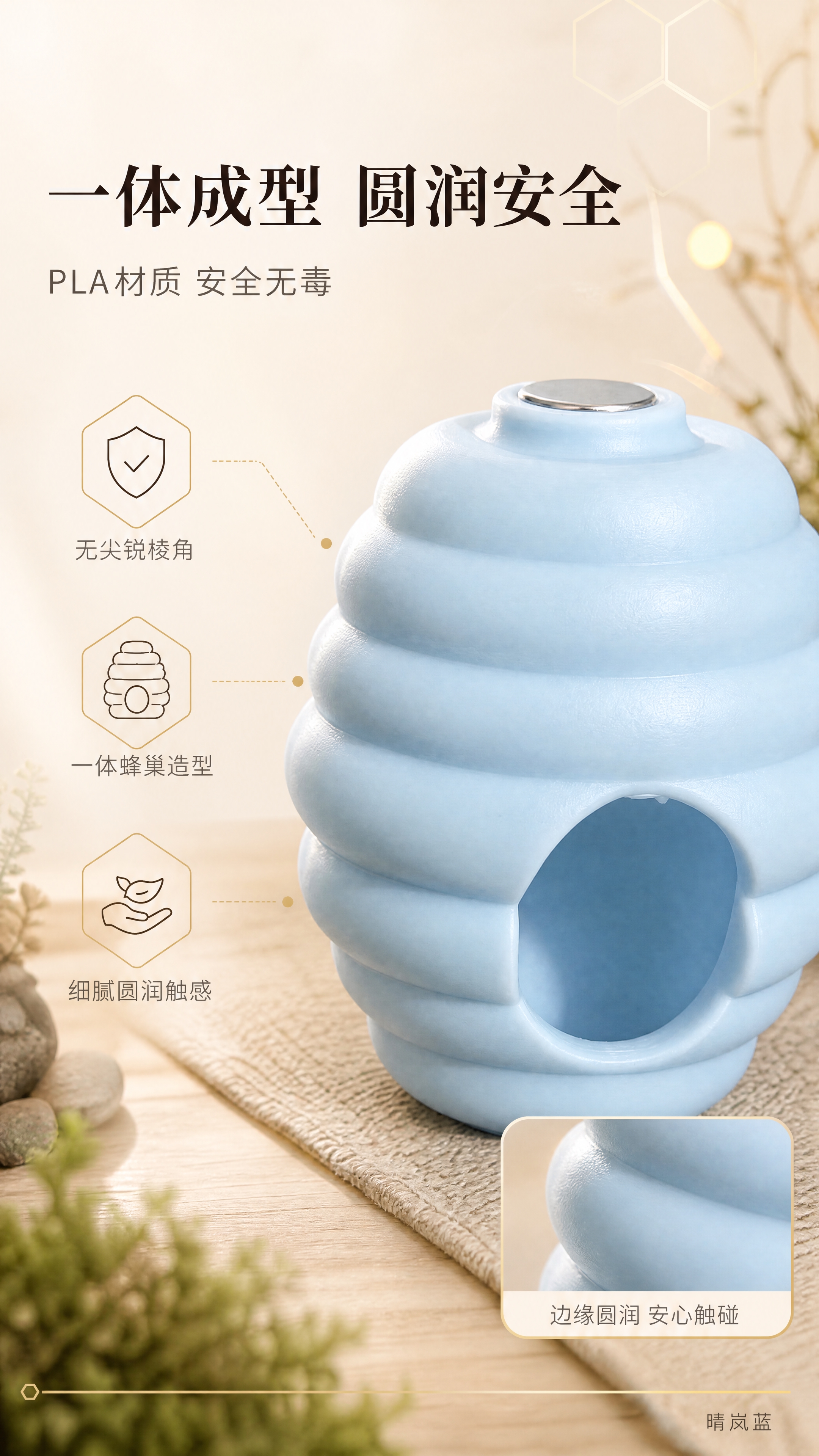 [商品] 使用【图1】天蓝跳蛛蜂巢躲避屋进行图生图；保留下宽上… - 图片创意预览