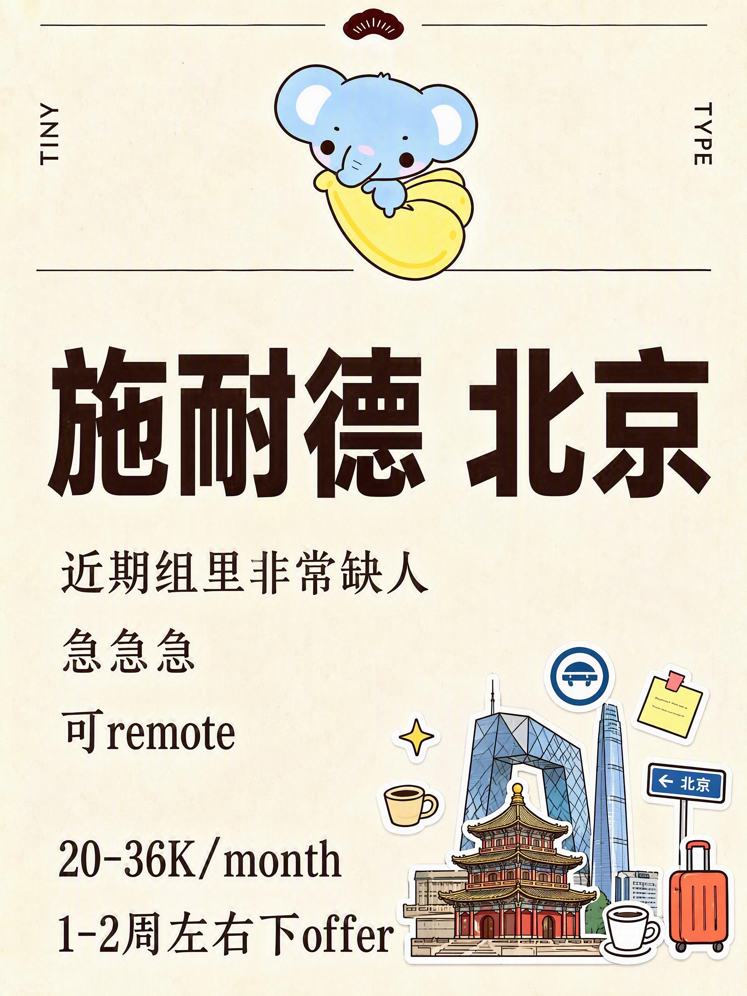 小红书笔记大字封面，插图大字，手账拼贴风，版式精美，小红书笔记… - 图片创意预览