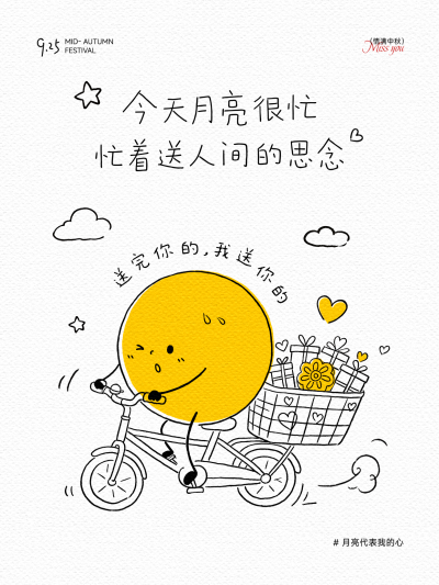 中秋节 小红书运营 中秋节营销宣传 简约线条插画 小红书配图