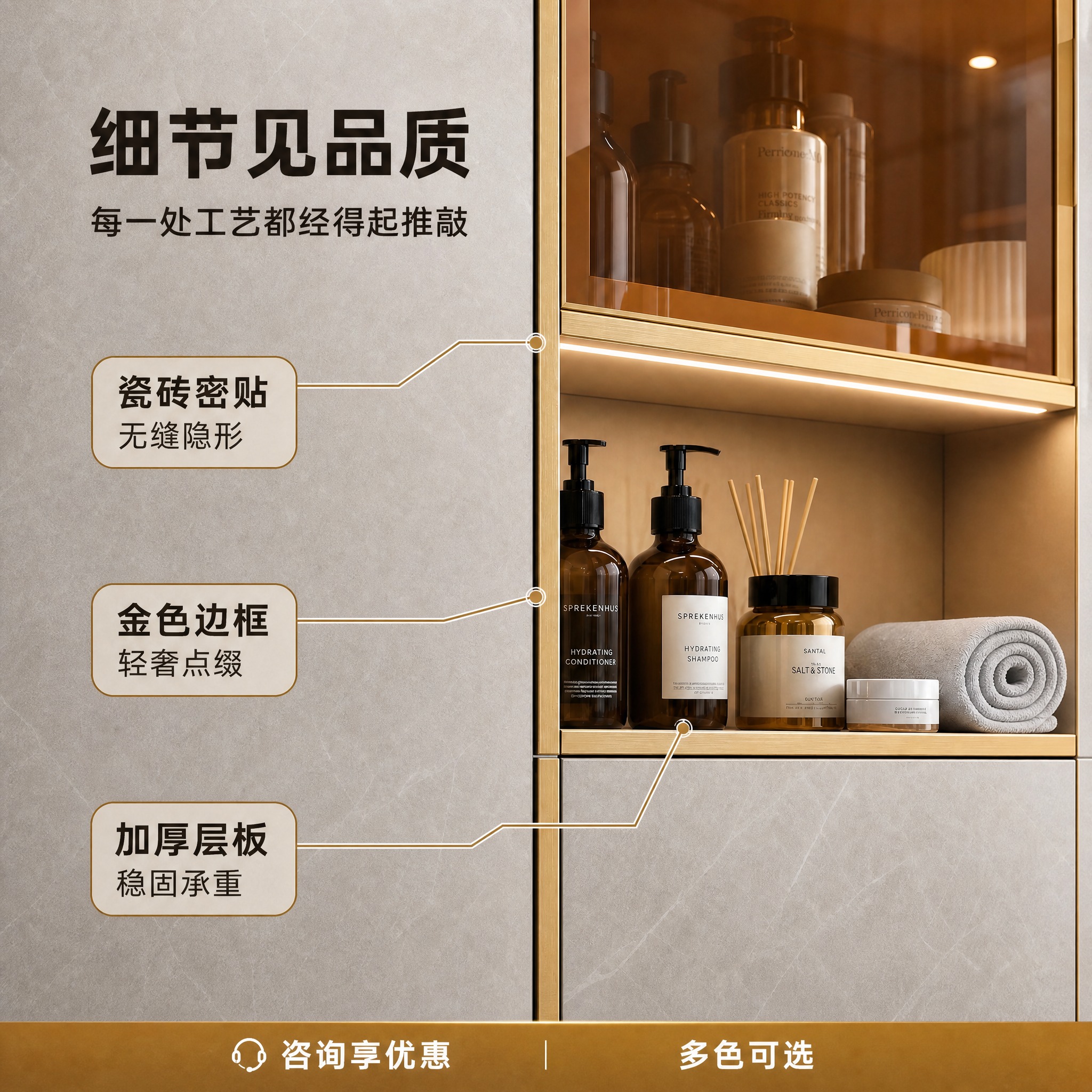 将这张细节特写款隐形壁龛主图转换为1:1正方形比例，保持所有画… - 图片创意预览