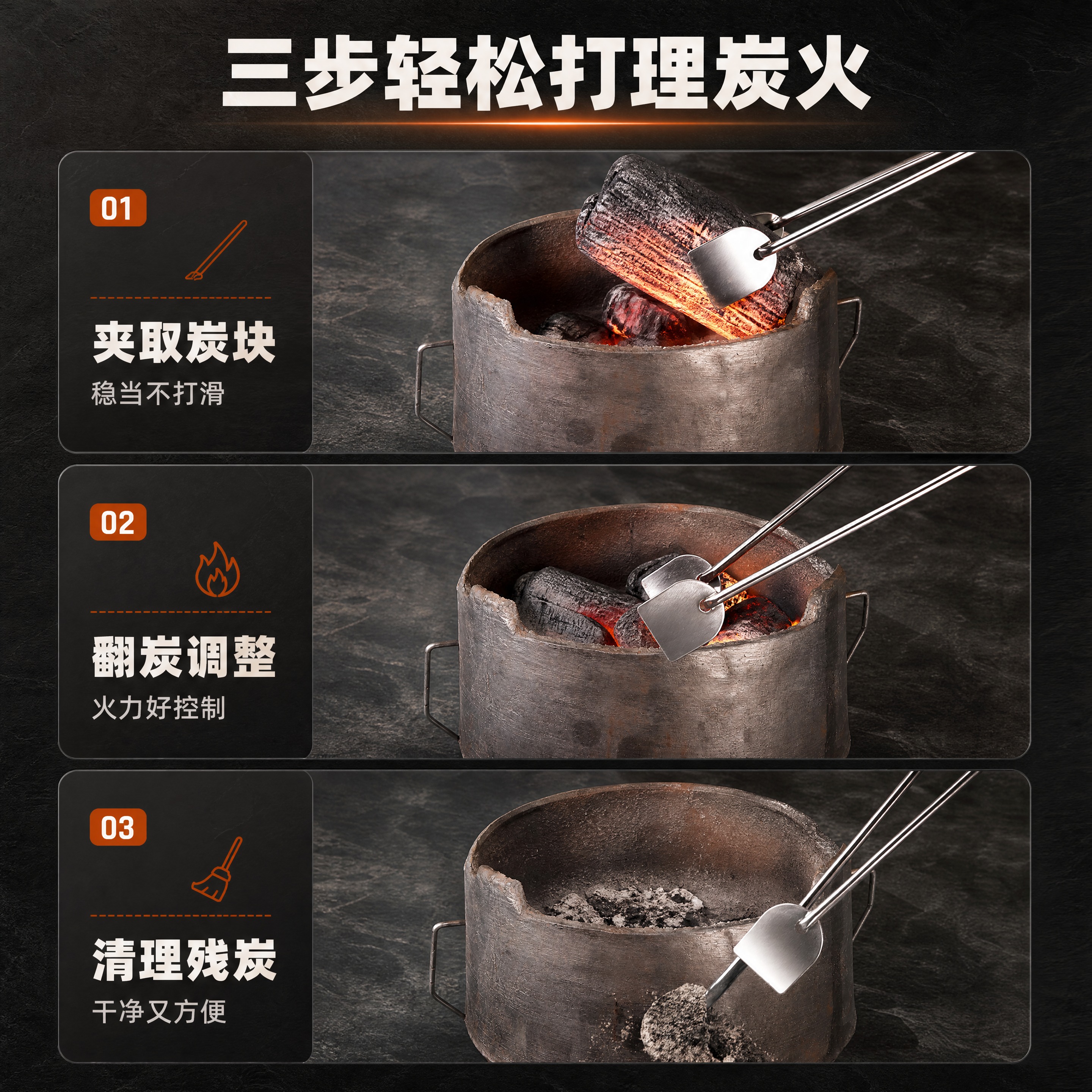 [商品] 使用【图4】不锈钢火钳夹炭使用图；保留火钳结构、钳头… - 图片创意预览