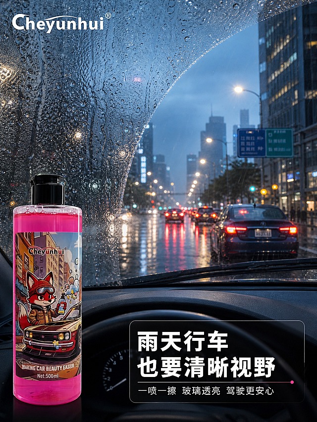 [商品] 使用【图1】Cheyunhui 汽车玻璃擦拭液，500ml 透明塑料按压瓶，瓶内亮玫红色液体，瓶身卡通插画标签保留原样：戴红色针织帽、护目镜的红狐狸尼克拟人角色，穿着工装夹克，手里拿着清洁剂瓶子，背景美式复古城市街道、老式复古改装轿车、街头涂鸦建筑、卡通泡泡气泡元素；瓶身文字“Cheyunhui”，底部英文“MAKING CAR BEAUTY EASIER Net:500ml”全部保留，不得改写或替换；产品位于画面左下，融入场景。
[画面] 页面目标为雨天行车场景氛围，强化使用场景代入与情绪价值；竖版3:4构图，满铺场景型，主体为雨天城市道路中从车内视角看出去的前挡风玻璃，一半布满雨痕模糊，一半擦拭后透亮清晰，形成鲜明对比；玻璃外是雨天城市街景，车灯、路灯在雨幕中形成光斑；左下角放置产品瓶身；左上角品牌 logo，右下角场景文案。
[视觉] 套系策略：风格=写实场景摄影，冷调雨天电影感氛围；标题字=现代无衬线粗体；正文字=清晰无衬线黑体；主色=冷调雨天蓝灰+亮玫红；背景延展=基于雨天冷蓝灰做街景光斑、雨丝、玻璃水珠与深浅层级；强调色=亮玫红，仅用于产品瓶身与小面积标签；标题色=白色；正文色=浅灰白；组件=半透明圆角文字卡、细线引线；光影=雨天弱光环境+车灯路灯光斑+玻璃折射反光。
[文字] 左上角白色 Cheyunhui 品牌 logo，横向；右下角半透明底白字主标题“雨天行车 也要清晰视野”，下方小字“一喷一擦 玻璃透亮 驾驶更安心”，全部横向排版；文字不遮挡产品与核心对比区域，手机端可读。
[规格] 图片比例3:4，2K，负向提示：避免变形、错字、文字过小、竖排文字、瓶身标签错乱、液体颜色改变、水印、多余平台logo。