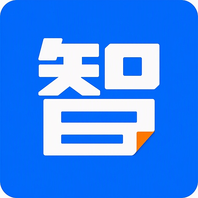 白色字体，纯蓝色圆角方形背景，干净的背景，创意黑体字体设计一个字"智"，单字居中logo化构图，将字体进行抽象变形。笔画粗重厚实呈现方正块面感，所有笔画转角和末端做小幅度圆角或接近直角处理，整体偏硬朗方正不圆润，字形结构紧凑稳重，笔画之间留白均匀，整体风格简约现代干练，字的右下部分笔画有一处橙色折纸翻角装饰效果，翻角露出橙色底面带有轻微立体阴影。画面中只能出现这一个字："智"，不得出现参考图中的原文字，不得增加、遗漏或替换任何一个字。比例1:1