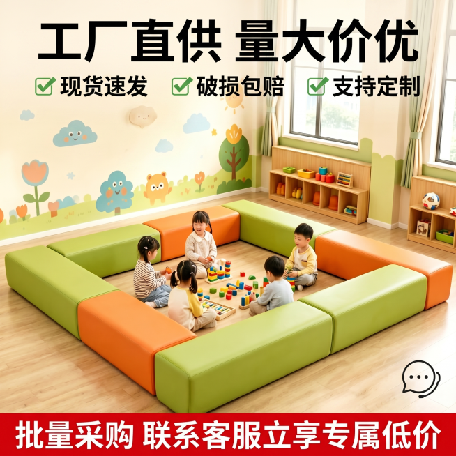 [单张主图] 幼儿园早教中心软包围挡沙发，爆款促销感主图，核心目标促使用户立即咨询下单。
[参考比对] 参考图为原产品场景图，整体保持幼儿园早教室明亮温馨风格，本次生成采用顶部大标题+底部权益条版式，预览效果