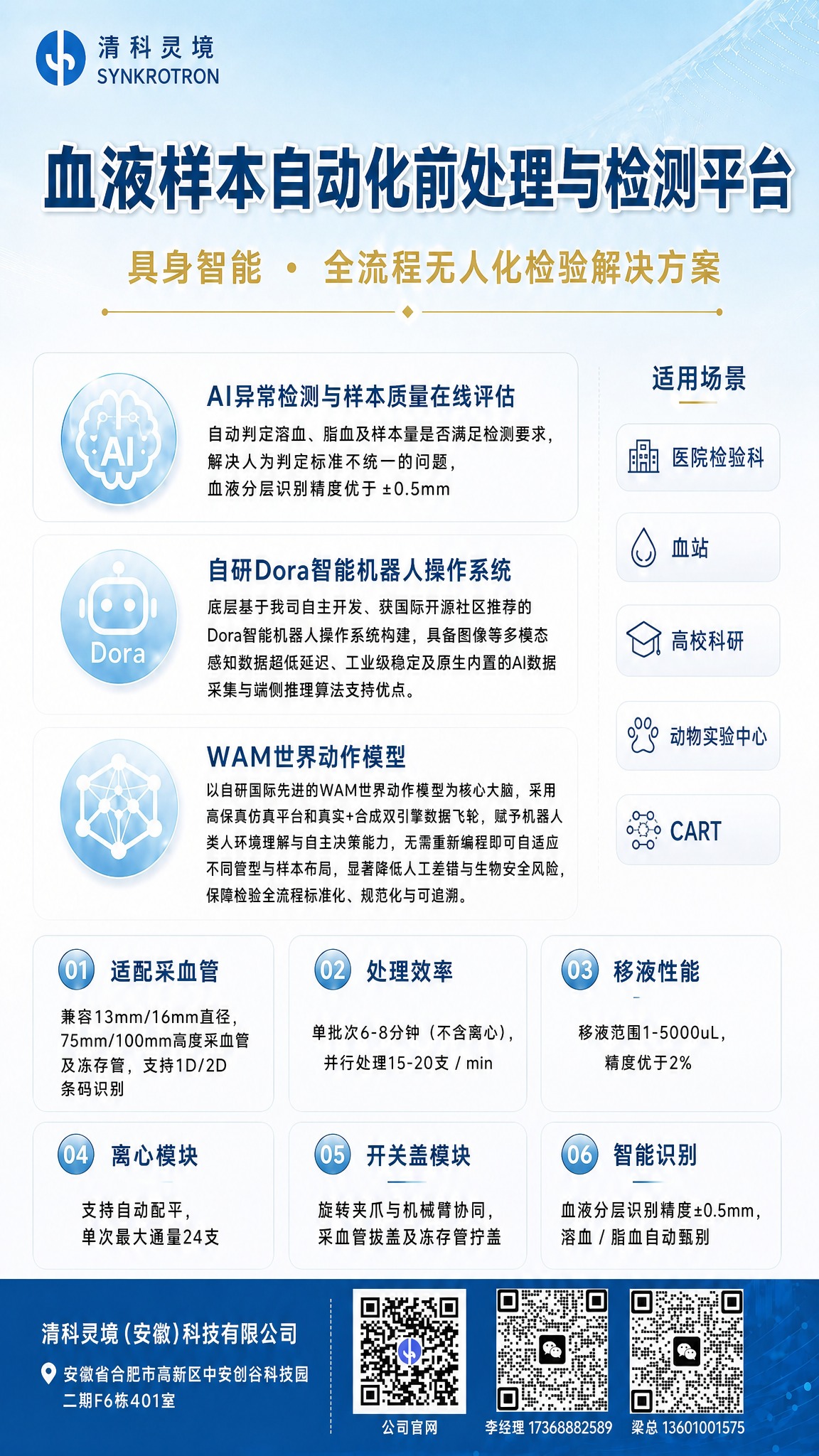 基于上传的海报图片，修改海报内容，保留原有的版式布局、蓝白配色… - 图片创意预览