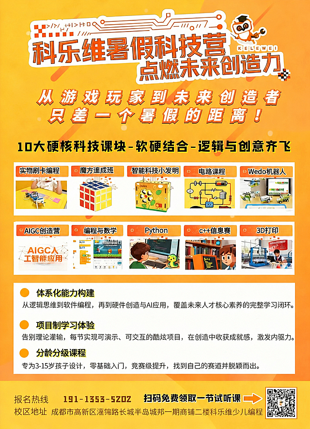 删除图片右上角logo上的“寒假”两个字，保持整体风格和背景颜色与原图一致，保持其他内容不变