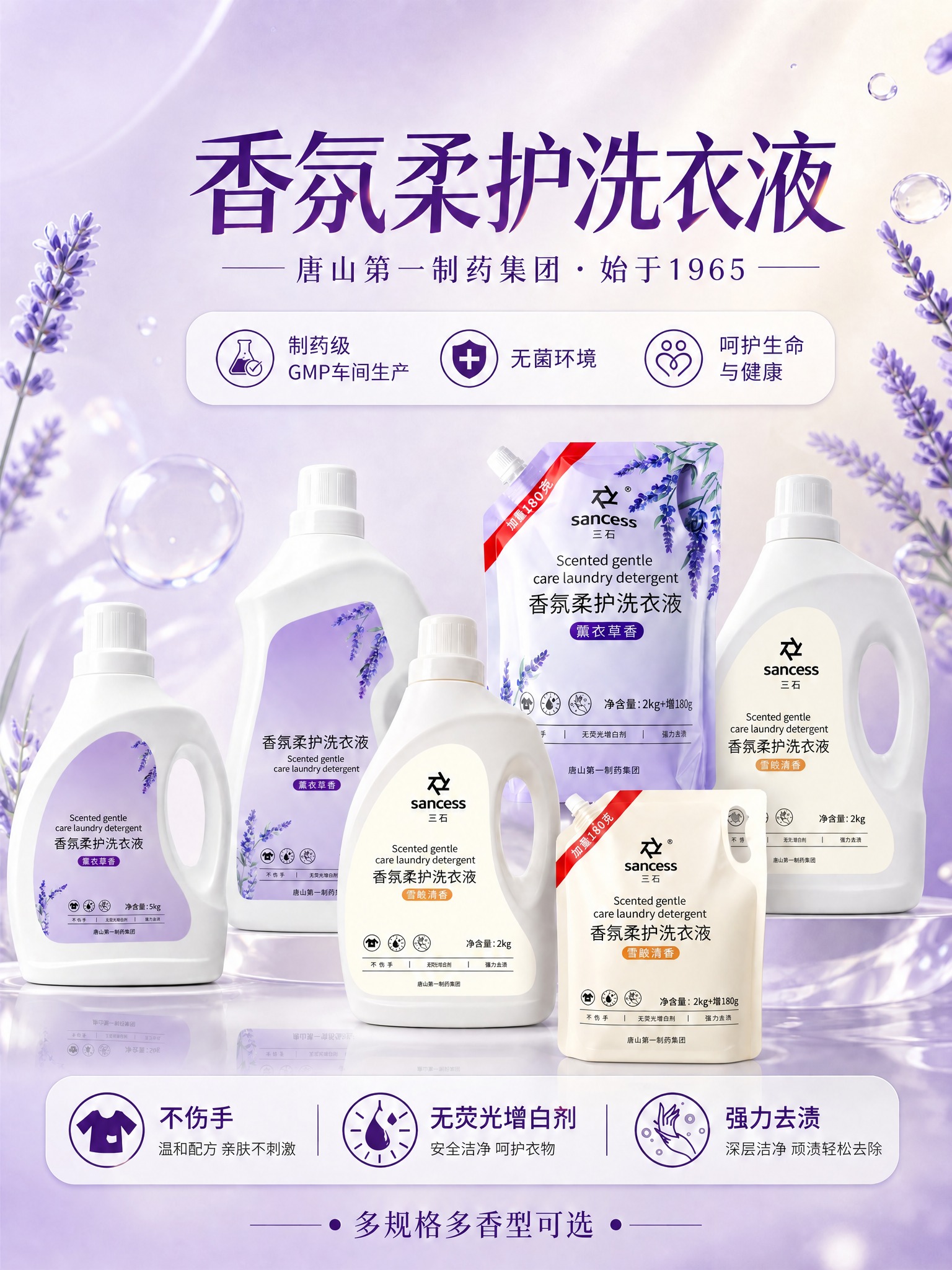 去掉左上角的sancess三石品牌logo，其余画面保持不变，… - 图片创意预览