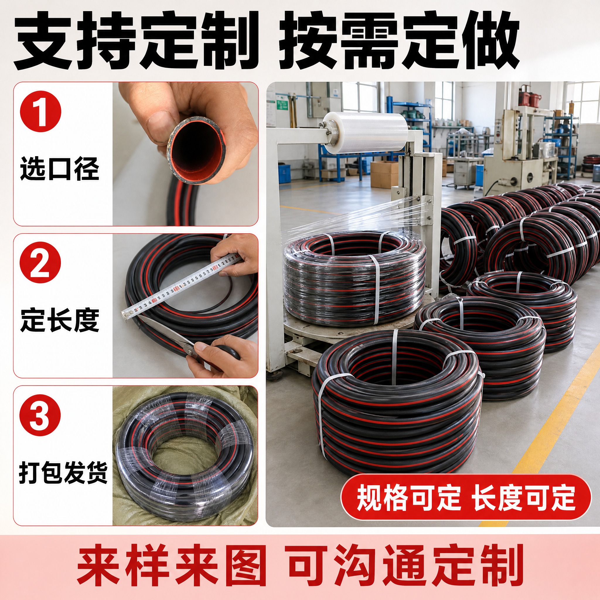 [主图-13] PVC高分子复合软管 支持定制。左侧三分之二为… - 图片创意预览