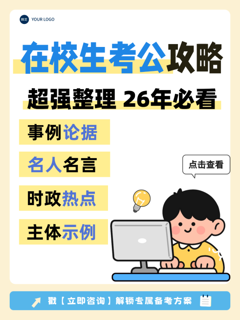 教育职业教育培训K12教育学习方法分享小红书封面预览效果