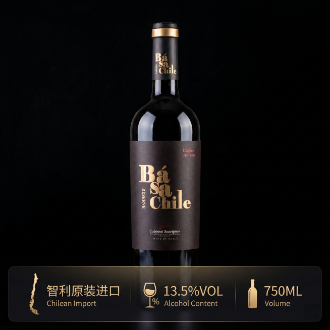 [主图-5] 巴萨红酒规格套餐展示图。
[氛围风格] 清晰直观，信息明确，品质感
[画质] 商业摄影质感、光线柔和通透、产品清晰真实、画面干净高级
[元素] 画面主体放置单瓶红酒，底部区域横向排列规格预览效果