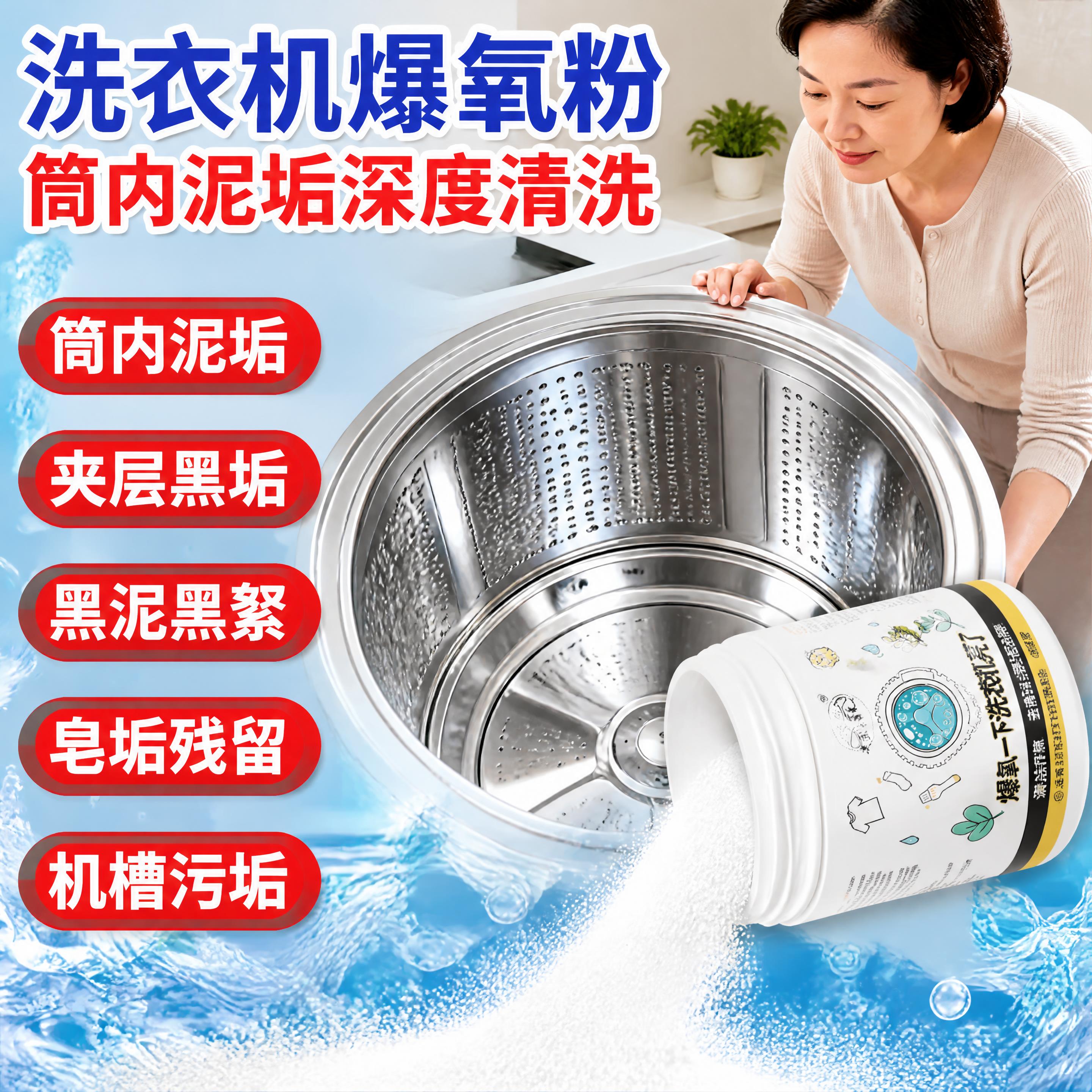 拼多多电商主图，1:1正方形，中年家庭妇女站在洗衣台旁，看着波… - 图片创意预览
