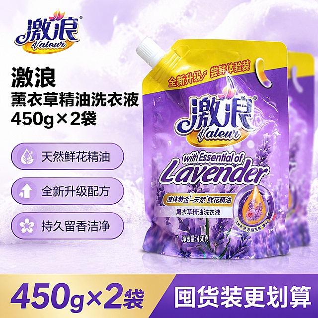[单张主图] 激浪薰衣草精油洗衣液，走爆款促销感路线，生成适配淘宝/天猫的1:1电商主图。保持产品外观、物理结构、材质质感、颜色与输入产品图绝对一致，杜绝任何变形和色差，精细化处理“激浪”品牌Logo、包装文字和薰衣草图案，保证文字清晰可辨。一袋激浪薰衣草精油洗衣液居中展示，产品后方斜置一袋同产品做景深效果，商品主体占比约65%。采用左文右品标签参数型版式，左侧38%放文案，右侧产品站立摆放占55%，底部19%放高对比信息条。背景使用浅紫渐变加淡白色泡沫肌理，背景简洁干净不抢主体；左侧三个浅紫圆角胶囊卖点框，底部通栏放组合装规格信息；左上角保留原产品“激浪”品牌Logo，和原图保持字体字形配色完全一致。左上粗黑分三行主标题："激浪" "薰衣草精油洗衣液" "450g×2袋"；三个胶囊卖点从上到下依次：天然鲜花精油，全新升级配方，持久留香洁净；底部通栏右侧浅紫底白字写：囤货装更划算。字体主标题最大，卖点文字缩小一半，通栏文字清晰醒目。主光从左侧打来，柔和均匀，右侧补柔光灯淡化阴影；产品包装反光自然，泡沫背景柔和虚化，景深适中，商业高清摄影质感，清晰通透。主色浅紫+白色，提取产品包装紫色作为强调色；字体使用粗黑无衬线，主标题粗体，对比强烈，信息层级清晰。1:1比例，文字清晰可辨，超高清商业摄影。负向提示词：变形，文字错乱，产品图模糊，背景杂乱，水印，电商平台Logo，遮挡主体，错字，伪Logo。