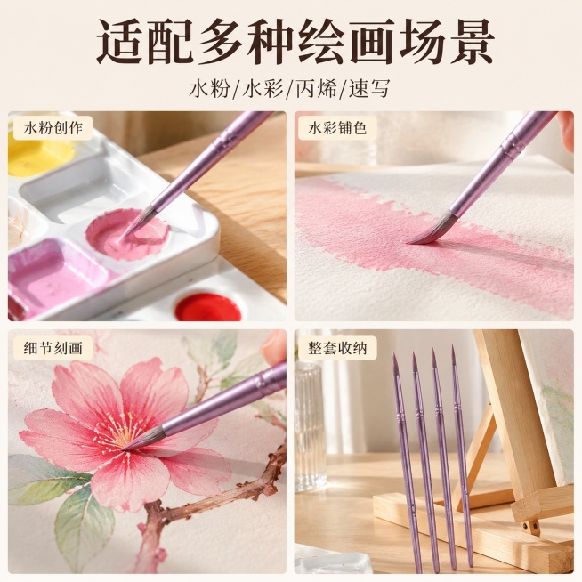 [主图-4] 多场景适配展示宫格图
[氛围风格] 生活创作场景，真实代入感
[画质] 商业摄影质感、光线柔和通透、产品清晰真实、画面干净高级
[元素] 画面分为四个宫格，分别展示本品画笔在不同绘画场景预览效果