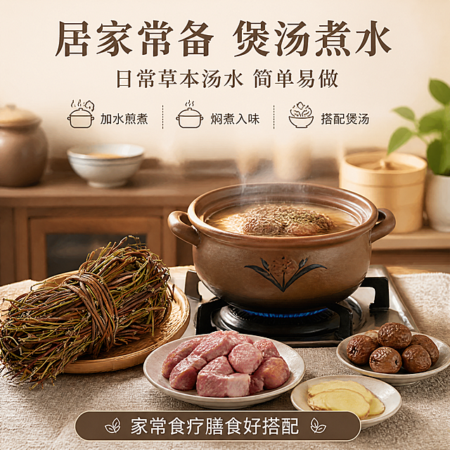 [第6张] 家常食用场景页-煲汤煮水日常搭配。本张使用【图2】中的鸡骨草干品形态作为原料参考。
[氛围/风格] 家常烟火气，温馨厨房场景，中式养生日常，商业摄影质感。
[元素布局] 画面中部为厨房灶台场景：一只瓦罐汤煲正冒着热气，旁边放一捆鸡骨草干品（形态颜色与【图2】一致）、切好的瘦肉块、几颗蜜枣、一小盘姜片；背景为虚化的中式厨房：木质橱柜、陶碗、竹制蒸笼；台面铺浅灰色亚麻餐布；整体呈现居家煲汤的准备场景。
[光影质感] 顶部暖光漫射，汤煲热气升腾自然，阴影柔和，整体温暖有生活气息。
[配色色系] 全局底色 #F5EFE3（暖米色）；主色木棕、陶土色；辅助色米白、深褐字。
[视角构图] 平视微俯，阅读动线顶部标题→中部煲汤场景→底部食用建议。
[文字版式] 顶部居中大标题「居家常备 煲汤煮水」，副标题「日常草本汤水 简单易做」；下方三行短句：「加水煎煮」「焖煮入味」「搭配煲汤」；底部一条深棕色信息条，写「家常食疗膳食好搭配」；温润宋体标题，圆角黑体正文，字色深褐。
[比例分辨率] 9:16竖版比例，4K分辨率，文字清晰可辨，高清画质。
[负向提示词] 产品变形，颜色偏差，水印，文字错乱，文字过小，人物面部出现。