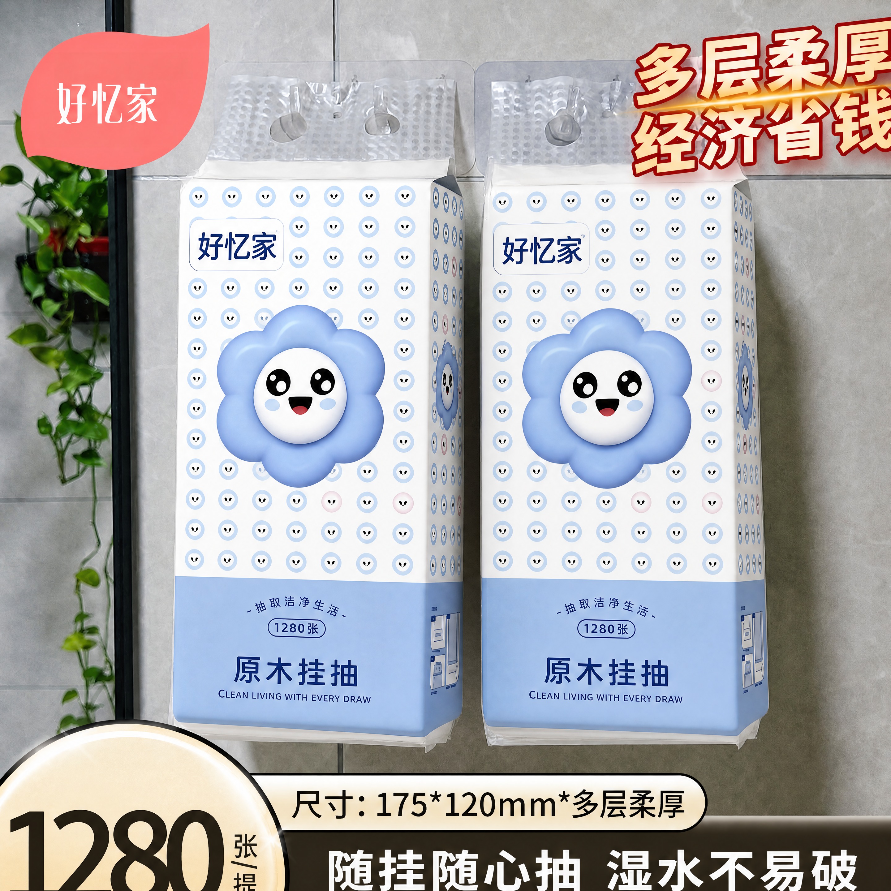 将白底图（图1）的外包装图案主题完全迁移到主图（图2）的两包悬… - 图片创意预览