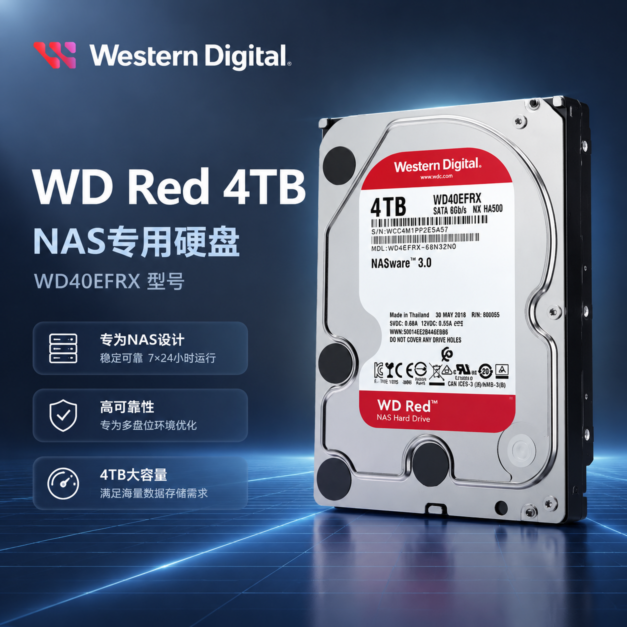 [主图-1] 商品识别与核心利益展示，让用户第一眼看清是西部数… - 图片创意预览