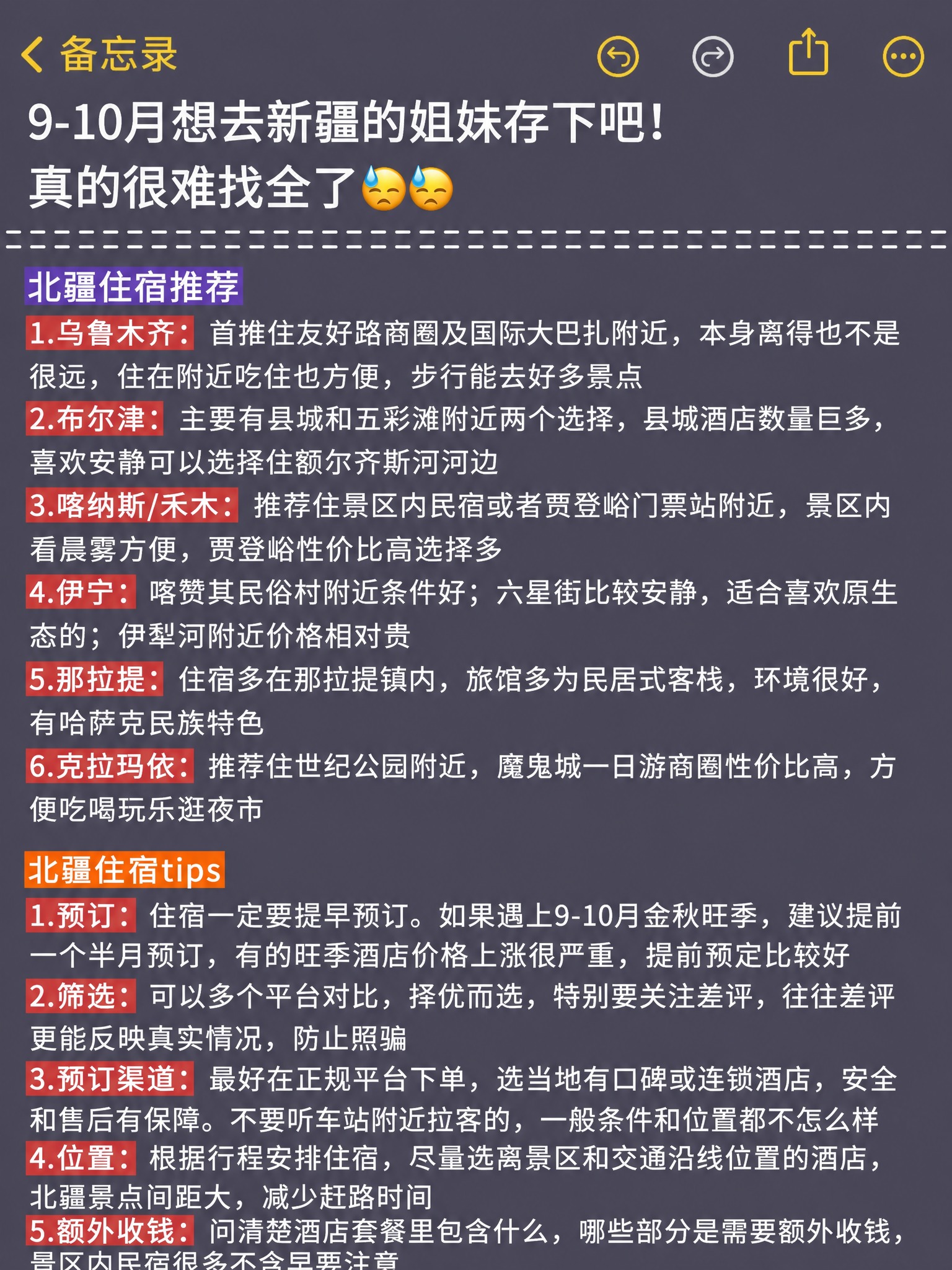 基于参考图的备忘录截图风格，将左上角标题“4-6月想去云南的姐… - 图片创意预览