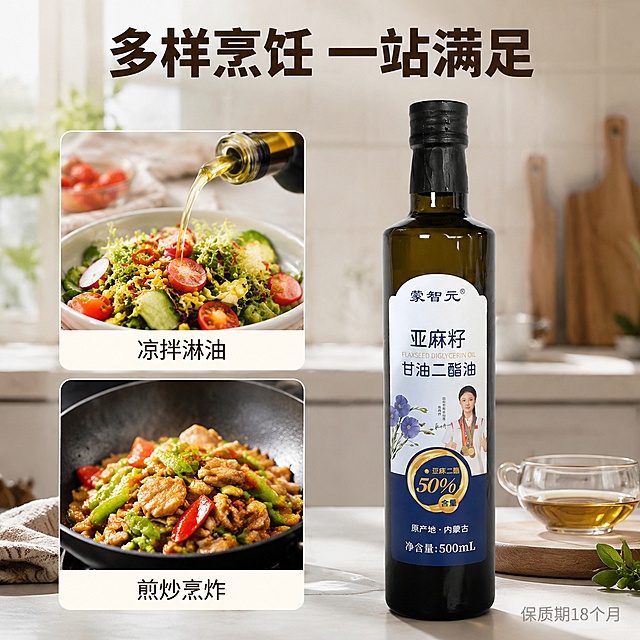 [主图-4] 多场景使用展示主图，展示产品丰富食用场景。氛围风格：生活化，温馨日常厨房场景。画质：商业摄影质感，真实自然，光线柔和。元素：产品瓶身放置在干净厨房操作台右侧，保持原产品外观颜色标签与输入图片一致，无变形。左侧拼接两幅小画中画：上方展示凉拌菜使用本产品淋油的瞬间，油体透亮淋在新鲜蔬菜上；下方展示热炒炒菜使用场景，油亮的出锅菜品展示。每个小画下方都配有文字标注。产品主体占比约50%，保持清晰完整，画中画场景光影统一，自然和谐。光影：整体为厨房柔和顶光加窗边补光，整体明亮自然，突出生活烟火气。配色：主色调干净浅灰色厨房瓷砖，搭配菜品的新鲜绿色和油体金黄，整体清爽干净。视角构图：右产品左场景展示的二分构图，画中画增加信息层次，整体均衡。文字版式：顶部通栏放置主标题"多样烹饪 一站满足"，深棕色粗体大字居中。左侧两个场景画中画下方分别标注"凉拌淋油"和"煎炒烹炸"，深色小字清晰标注。底部右对齐小字标注"保质期18个月"信息，浅灰色不抢主体。输出要求：1:1比例，文字清晰可辨，超高清商业摄影质感。负向提示词：变形，文字错乱，产品图模糊，背景杂乱，水印，电商平台Logo。