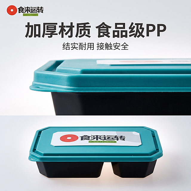 「图片1」，生成一套主图（5张），商品名称是日式餐盒，特点：密封防洒，分格可选，「图片1」「图片1」「图片1」「图片1」「图片1」「图片1」加厚，承重性好，食品级pp材质，适配拼多多平台，主图比例为1:1