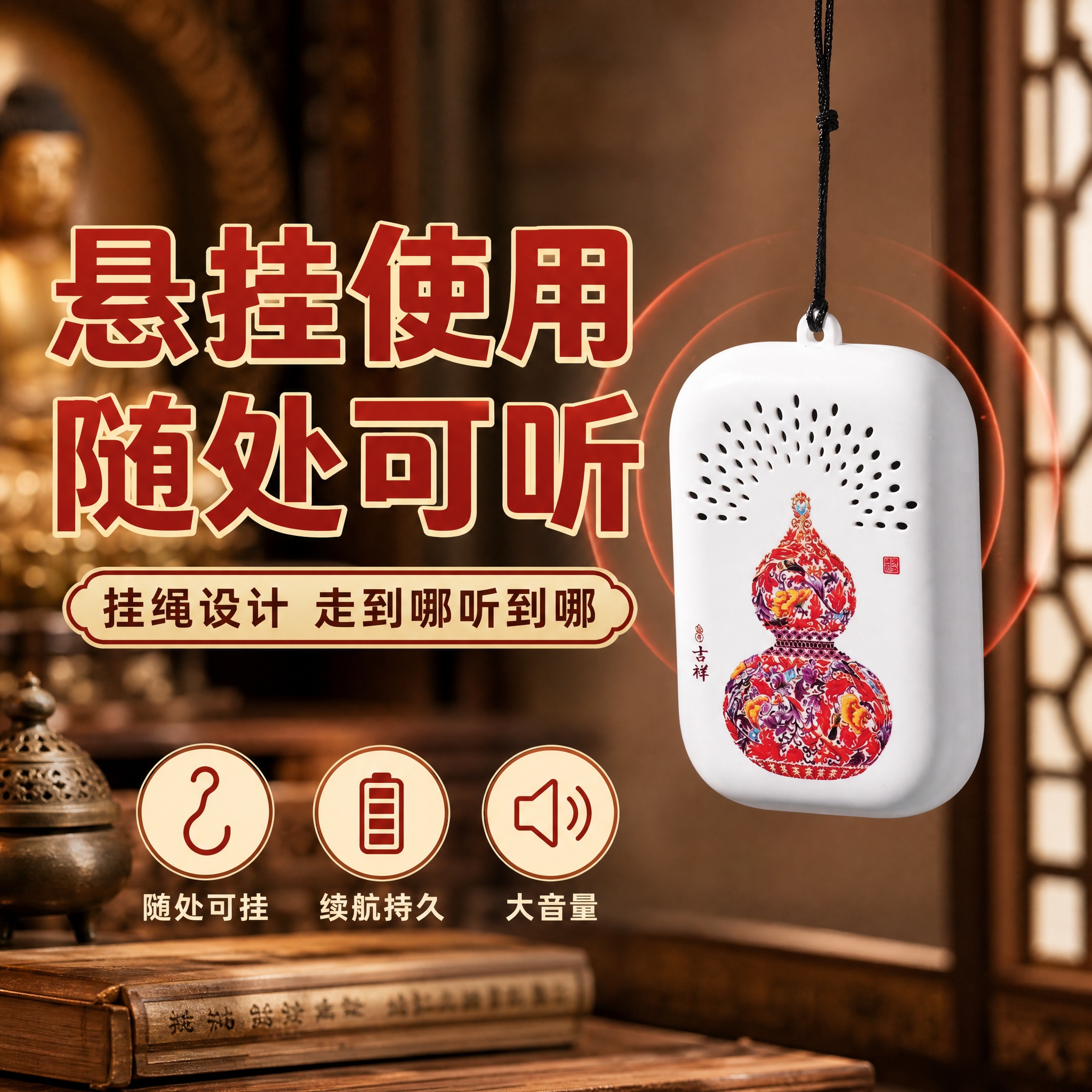 [主图-2 核心价值/悬挂使用场景] 拼多多1:1主图，核心突… - 图片创意预览