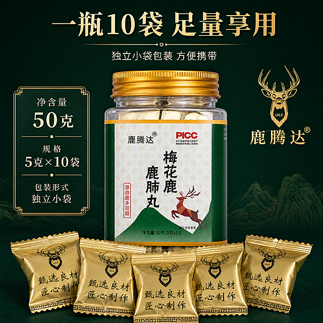 [主图-5] 主题：产品全貌 规格展示。唯一任务：展示产品完整包装与内装规格，让消费者清楚了解一瓶的含量与包装形式，促进下单决策。
[统一基调] 整体风格为国风品质感，背景主色为深墨绿渐变+暖金色点缀，标题字色为暖金色，辅助字色为米白色，强调色为朱红印章色；字体为厚重宋体+细黑体搭配，卡片用细金线描边，整体传递专业靠谱的滋补品调性。
[画面] 产品瓶身位于画面中央，完整展示正面标签。瓶身前下方摆放5-6袋金色独立小包装，呈扇形散开，展示内装形态。左侧有一个规格信息卡片，标注「净含量 50克」「5克×10袋」等规格信息，卡片为深绿底金线描边。右侧有品牌Logo和「鹿腾达」品牌名。背景为深墨绿渐变，底部有微弱的国风山水暗纹，整体庄重有品质感。
[光影质感] 商业摄影棚拍质感，正面柔光均匀，瓶身玻璃通透，金色包装金属光泽细腻，底部有柔和接触阴影，产品立体感强。
[配色] 深墨绿背景+暖金色标题+米白规格文字+金色包装。
[文字版式] 顶部主标题「一瓶10袋 足量享用」暖金色粗宋大字。规格卡片内文字为米白色细黑体，数字放大突出。文字清晰不遮挡产品。
[输出要求] 1:1正方形，文字清晰锐利，产品完整展示。负向：禁止出现药材原料名称和图片、禁止医疗功效、禁止绝对化用语、禁止变形错字、禁止水印、禁止平台Logo。