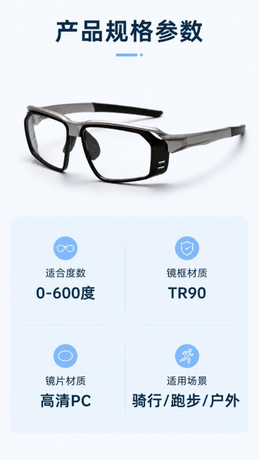 [第8屏] 产品参数信息卡-规格参数展示。本屏使用【图1】作为商品主体。
[氛围/风格] 简约信息风，干净清晰，易读性强。
[元素布局] 上方放置产品完整展示图，占比约40%；下方为规格参数信息卡，分预览效果