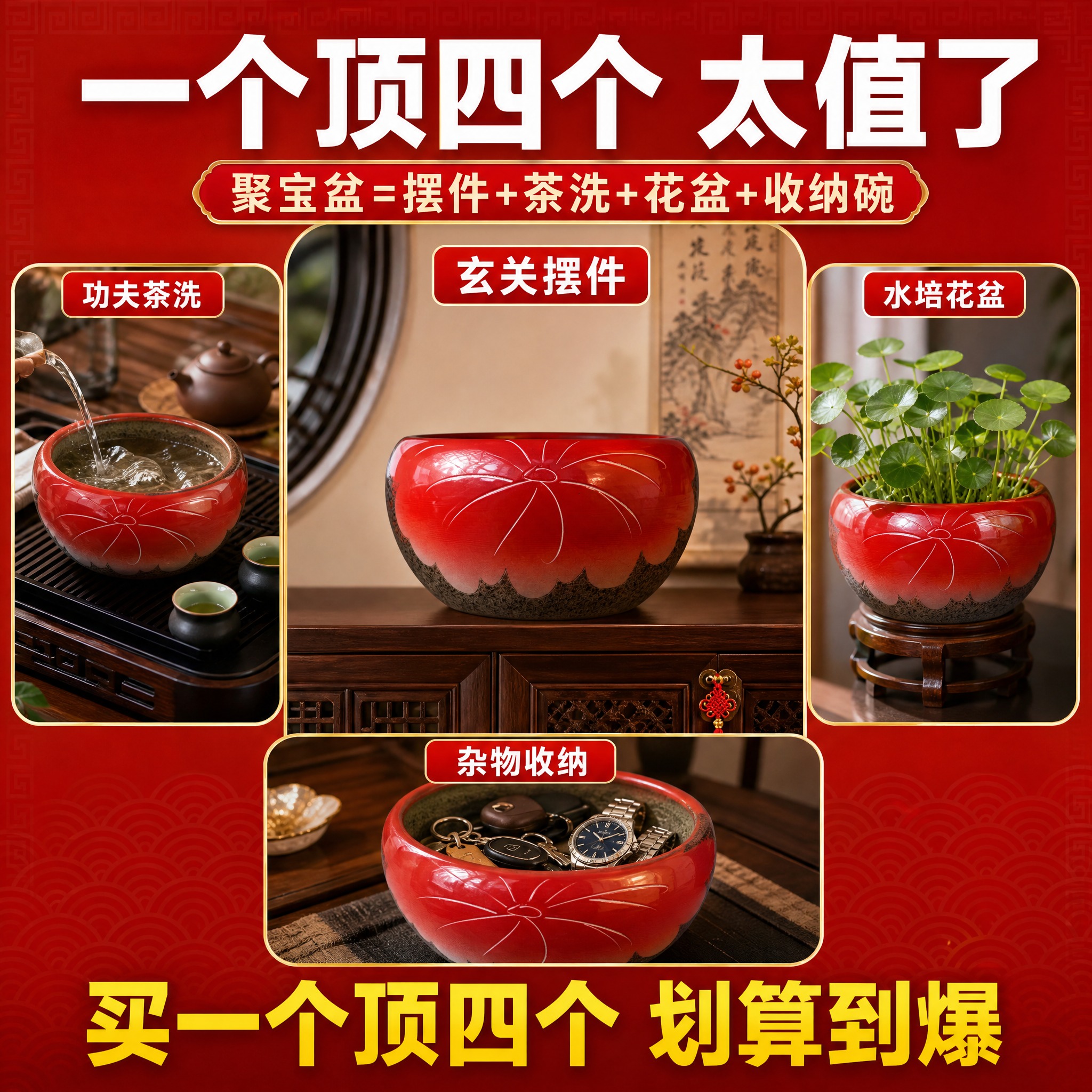 [主图-3] 景德镇陶瓷聚宝盆 拼多多多用途展示图 一物多用… - 图片创意预览