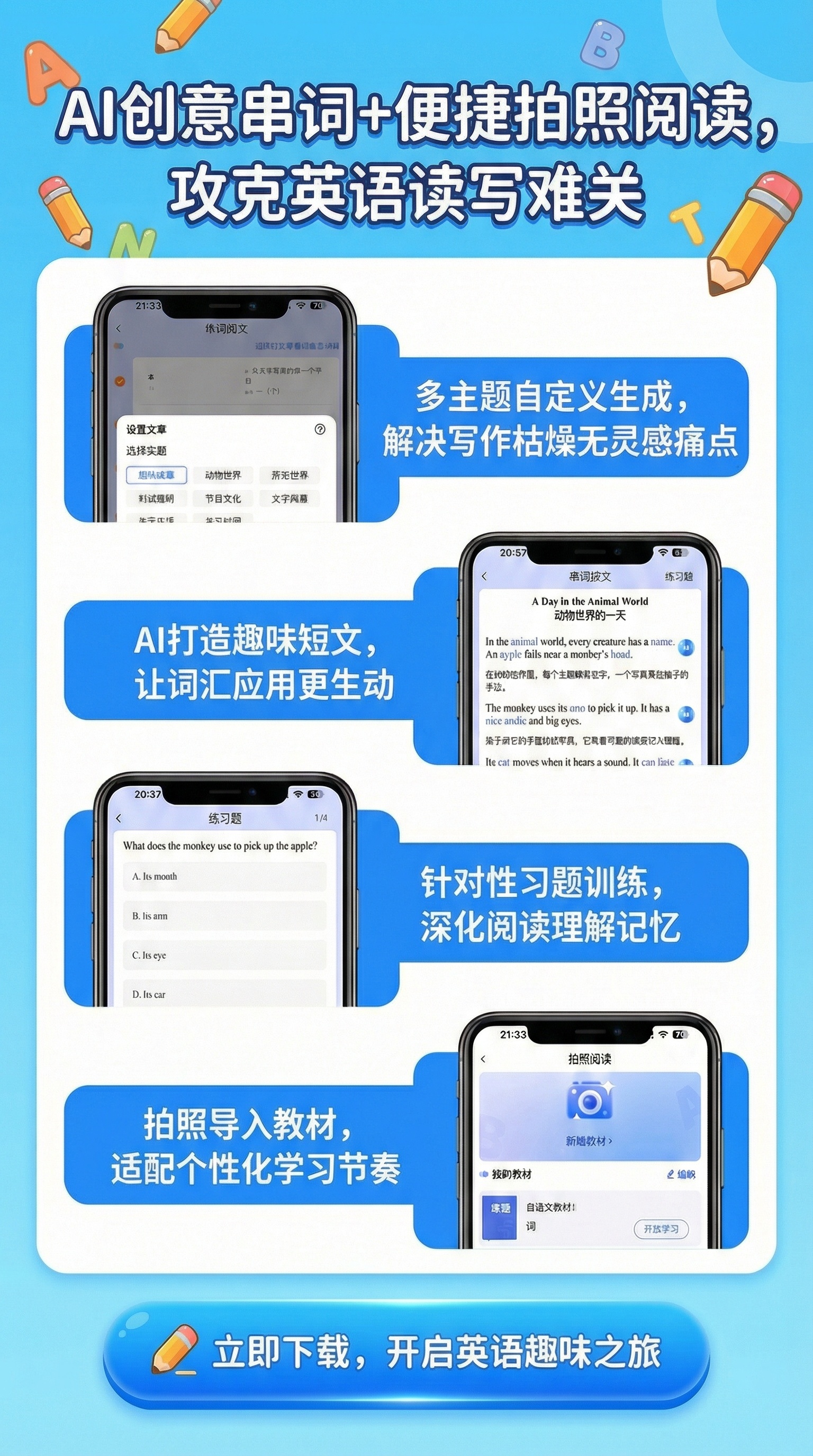 背景蓝色，重新设计 - 图片创意预览