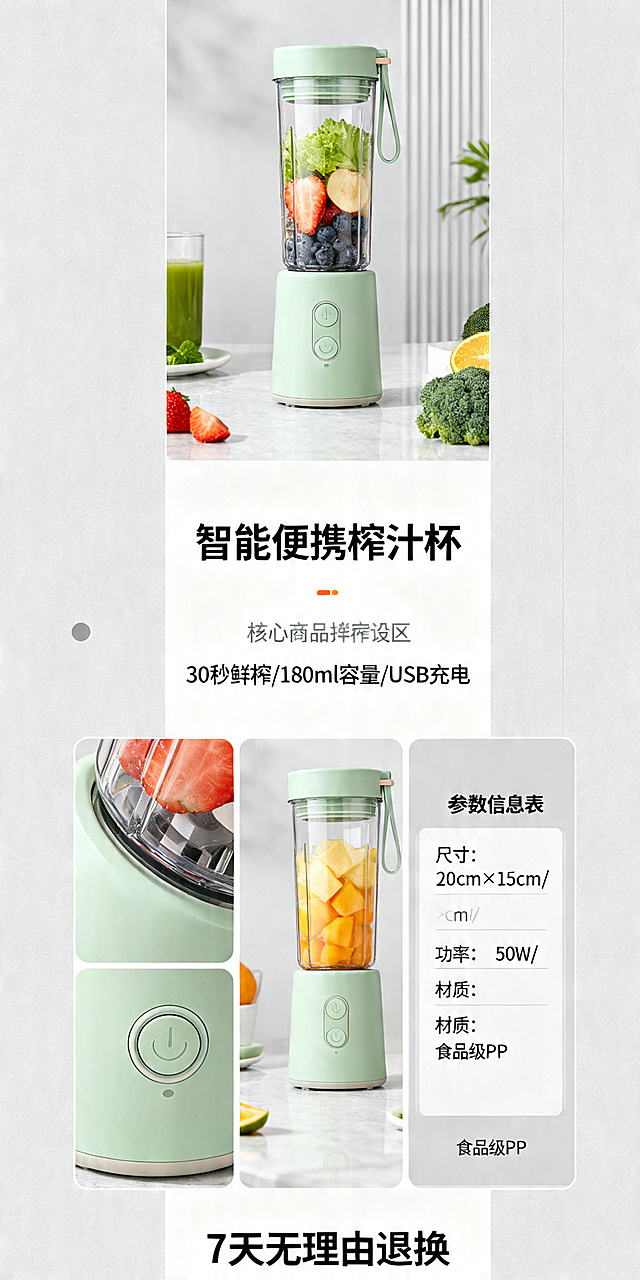 清新绿调搭配简约扁平风设计，轻拟物质感呈现科技与时尚融合，营造清爽舒适视觉体验，适合现代生活场景。