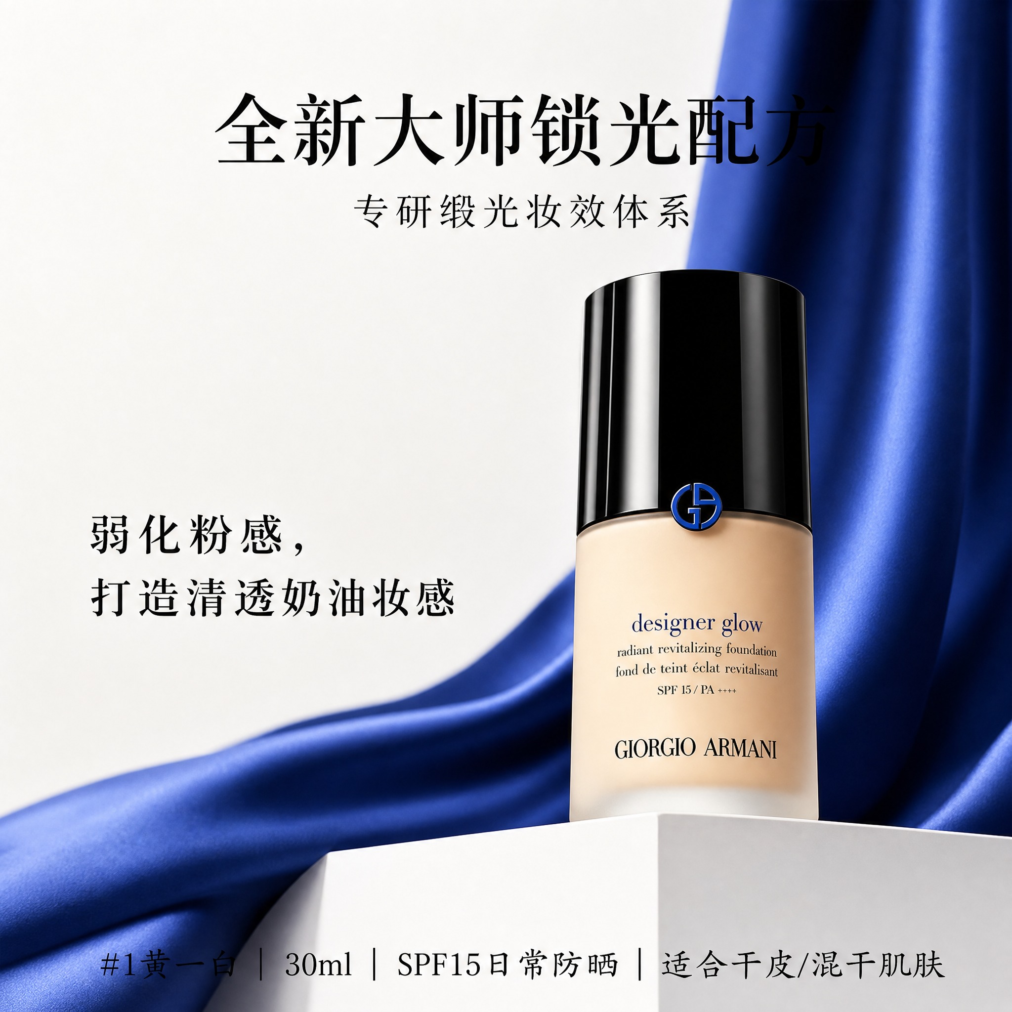 商业美妆大牌广告摄影，高级奢侈品质感，细腻棚拍柔光，8K超高清… - 图片创意预览
