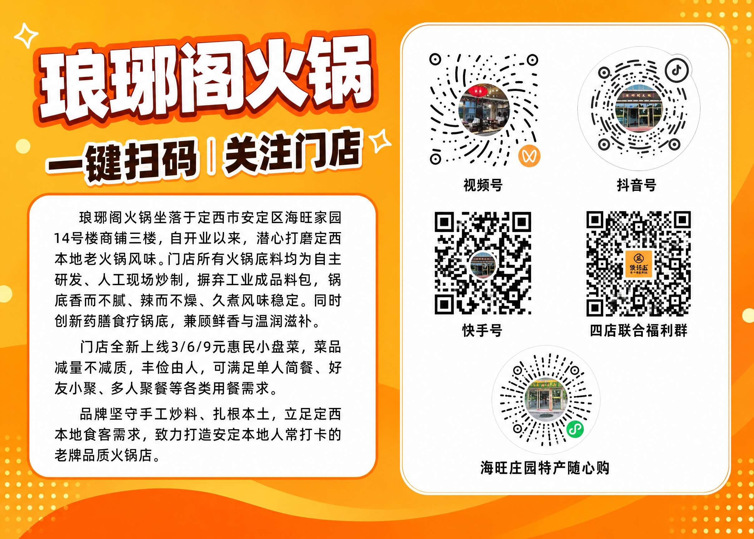 横向二维码福利群桌立设计图，宽21高15cm（比例7:5，21… - 图片创意预览