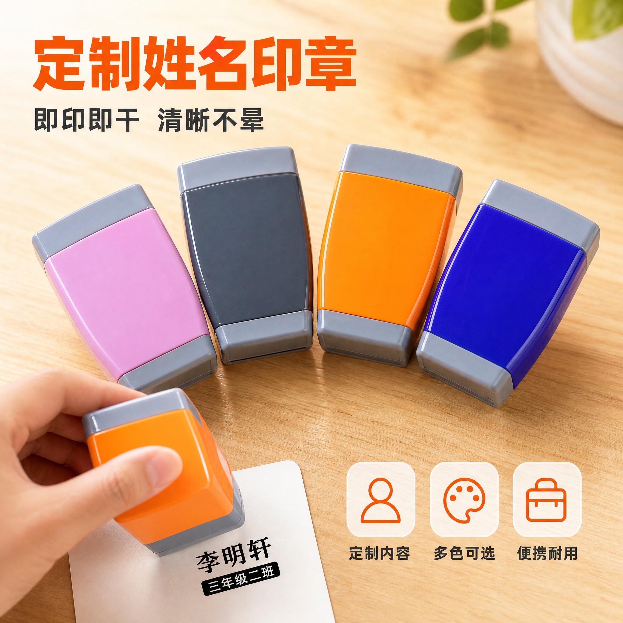 [主图-1] 定制姓名印章首图 展示产品全家福与核心利益点 一… - 图片创意预览