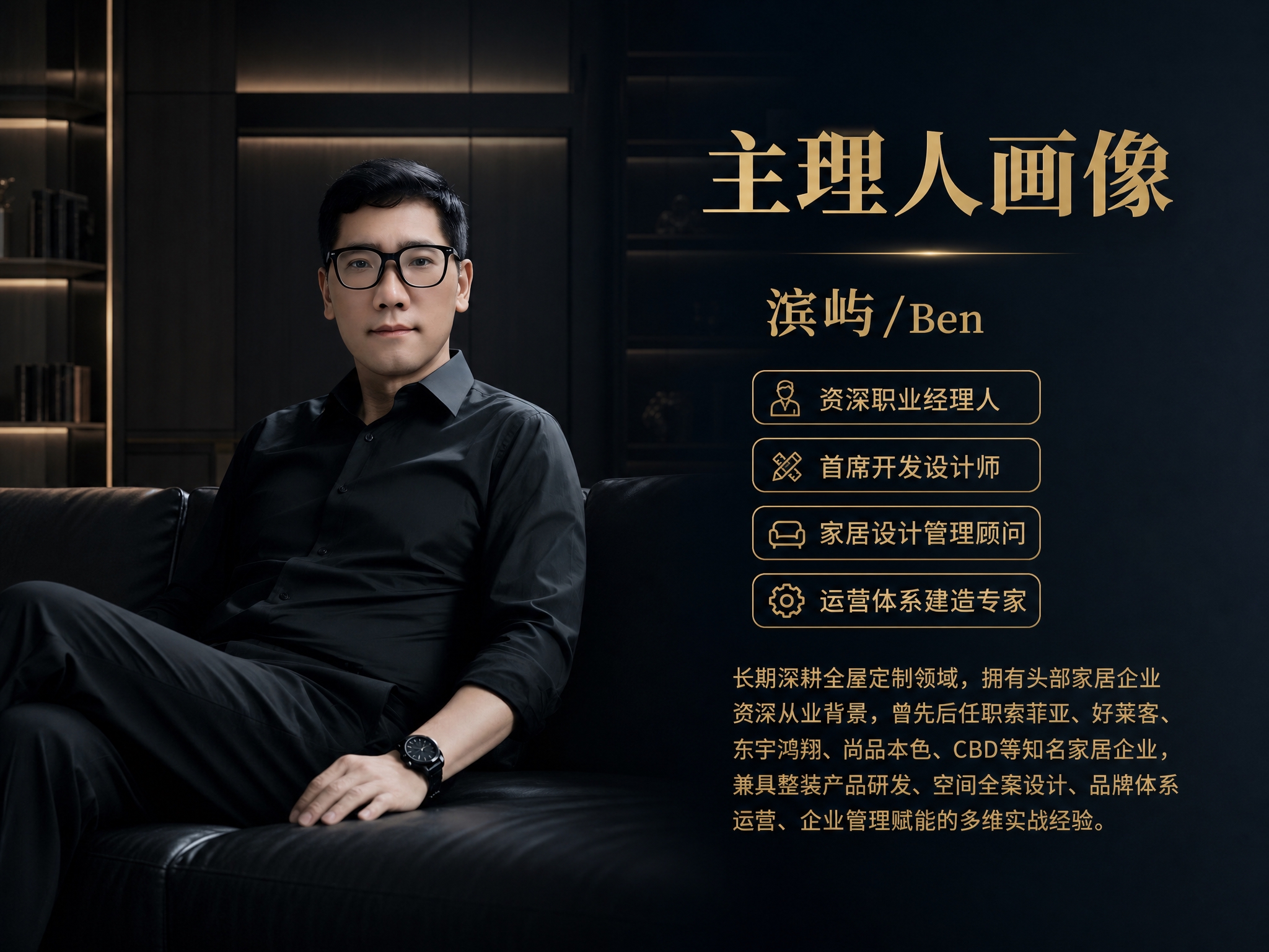 画册内页设计，4:3比例，渐变黑色背景（深黑到深蓝黑高级渐变）… - 图片创意预览