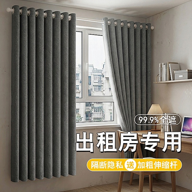 不改变深灰色窗帘的面料材质，切换到小面积出租屋书房场景，家具简易，窗帘呈半遮挡状态，保留"99.9%全遮""出租房专用""隔断隐私 送加粗伸缩杆"文字