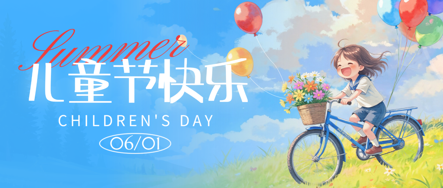 儿童节草地天空动漫风节日祝福微信公众号首图预览效果