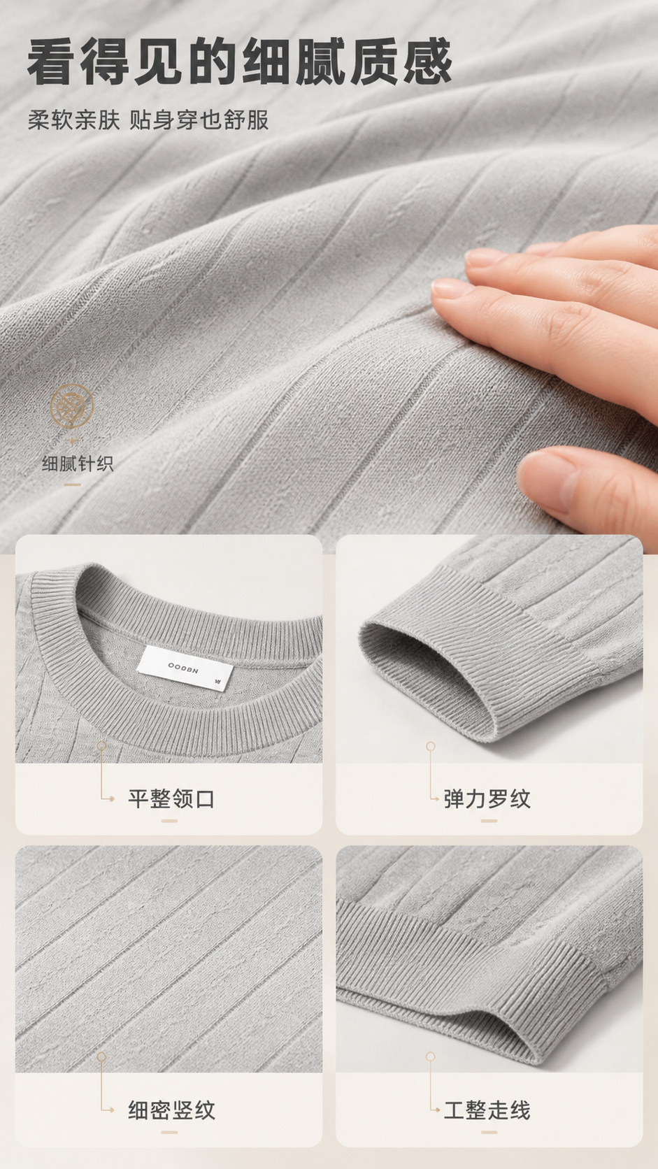 [商品] 使用【图1】浅灰色竖纹圆领针织衫；保留竖条坑纹针织肌… - 图片创意预览