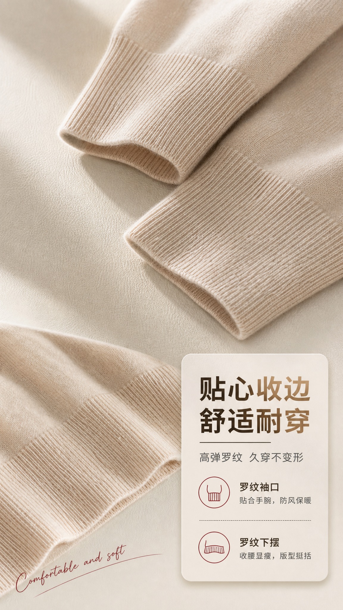 [商品] 使用【图7】【图10】米杏色羊毛开衫袖口与下摆罗纹特… - 图片创意预览
