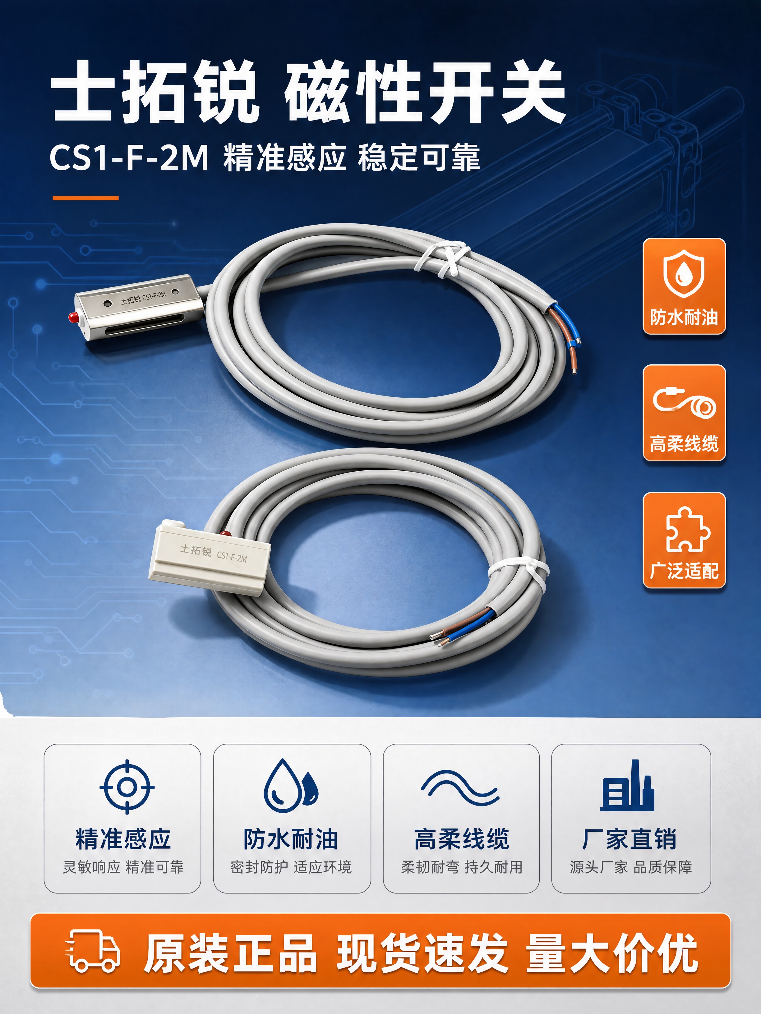 [商品] 使用【图1】士拓锐CS1-F-2M磁性开关；保留灰色… - 图片创意预览